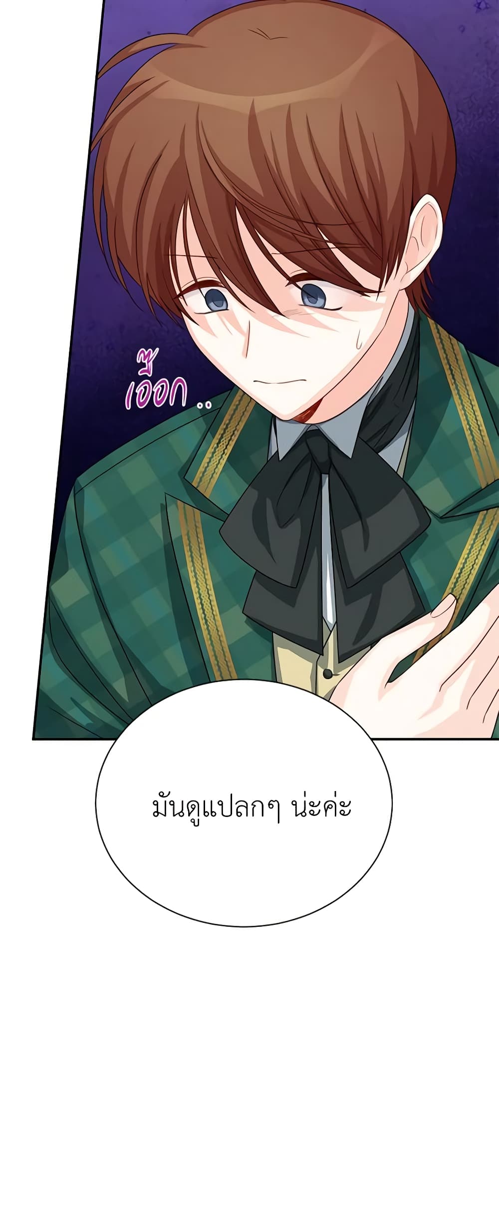 อ่านมังงะ The Soulless Duchess หน้าที่ 77 แปลไทย อ่านมังงะ The Soulless Duchess หน้าที่ 77 แปลไทย