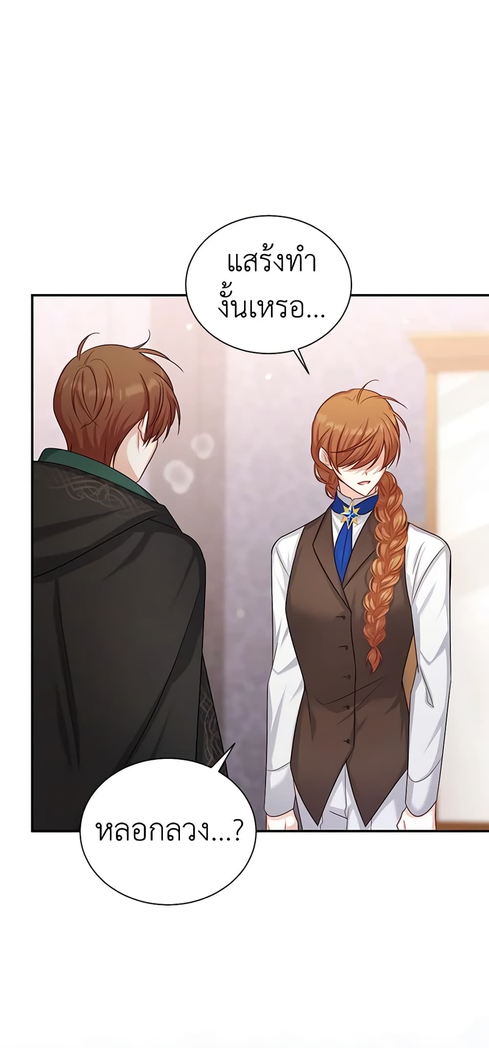 อ่านมังงะ The Soulless Duchess หน้าที่ 69 แปลไทย
