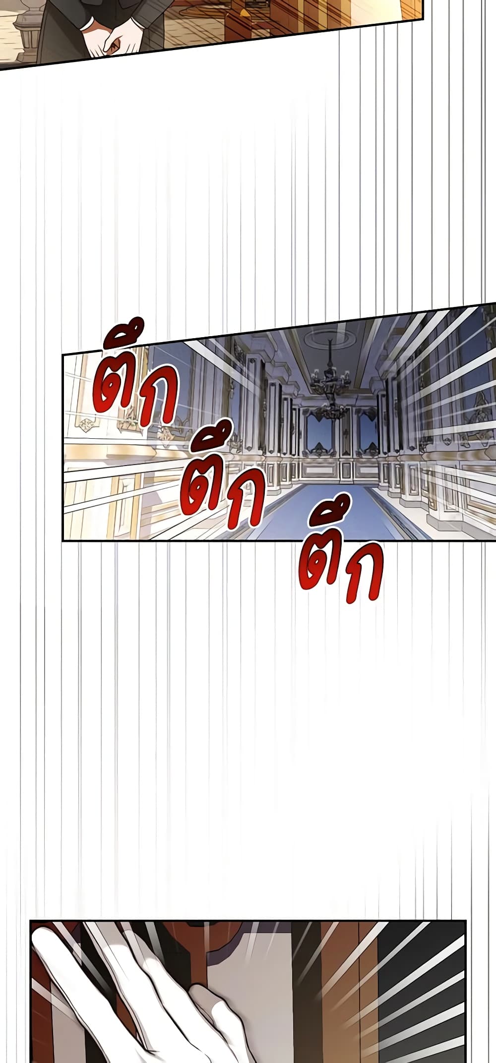 อ่านมังงะ how-to-hide-the-emperors-child หน้าที่ 10 แปลไทย