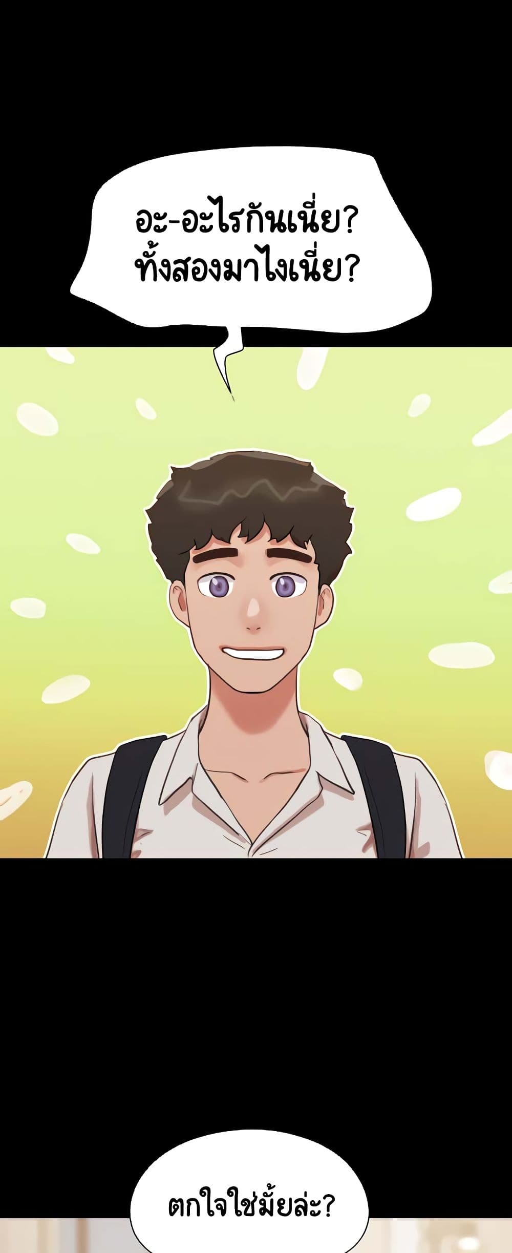 อ่านมังงะ not-to-be-missed หน้าที่ 48 แปลไทย