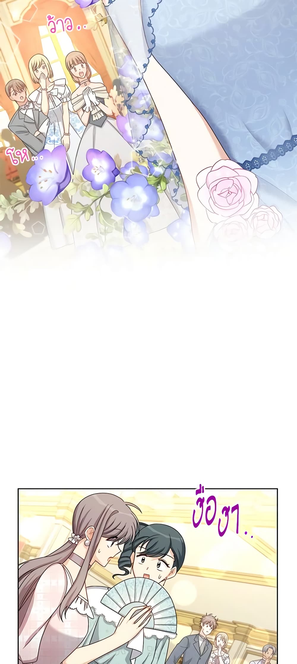 อ่านมังงะ The Soulless Duchess หน้าที่ 51 แปลไทย