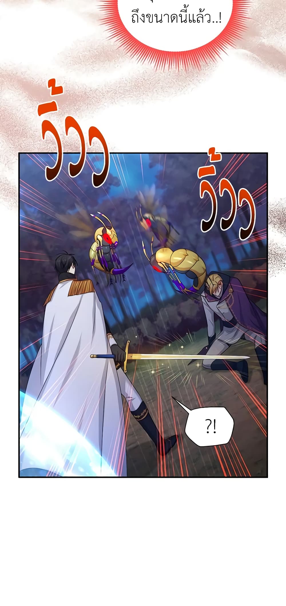 อ่านมังงะ The Soulless Duchess หน้าที่ 89 แปลไทย
