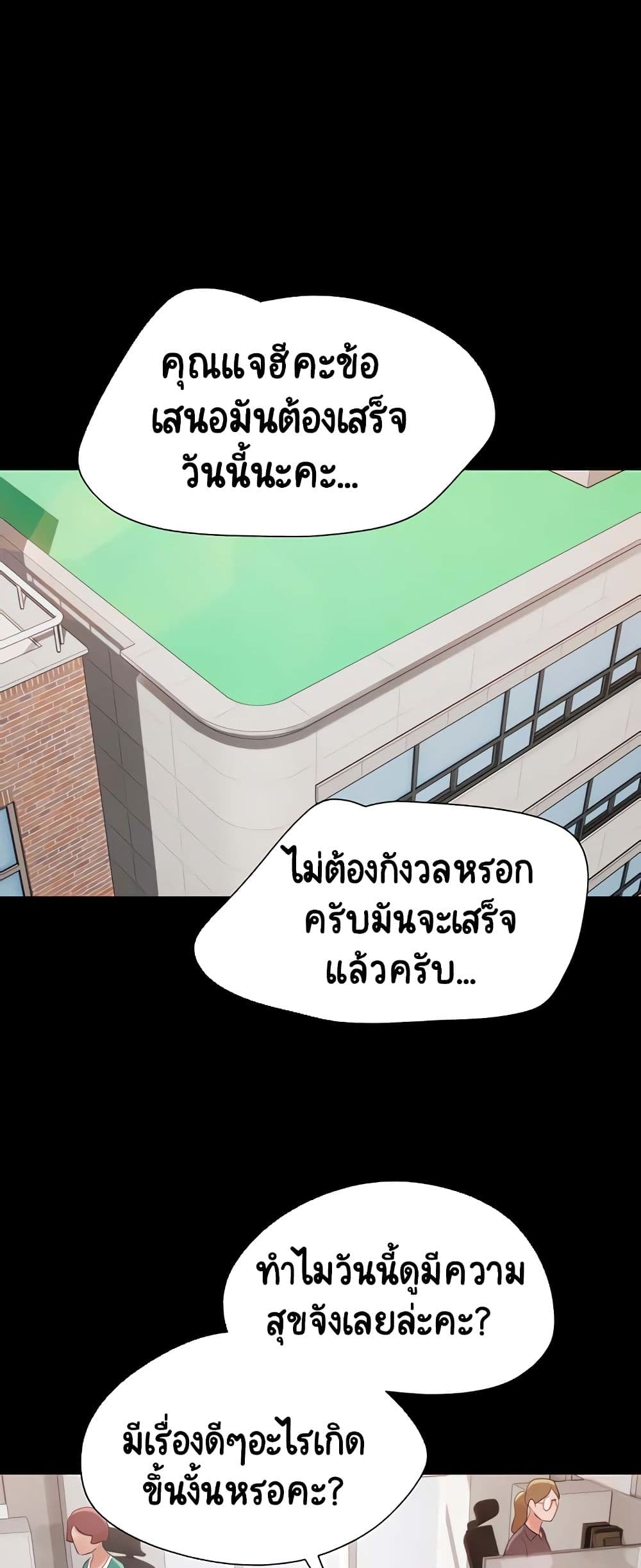 อ่านมังงะ not-to-be-missed หน้าที่ 29 แปลไทย
