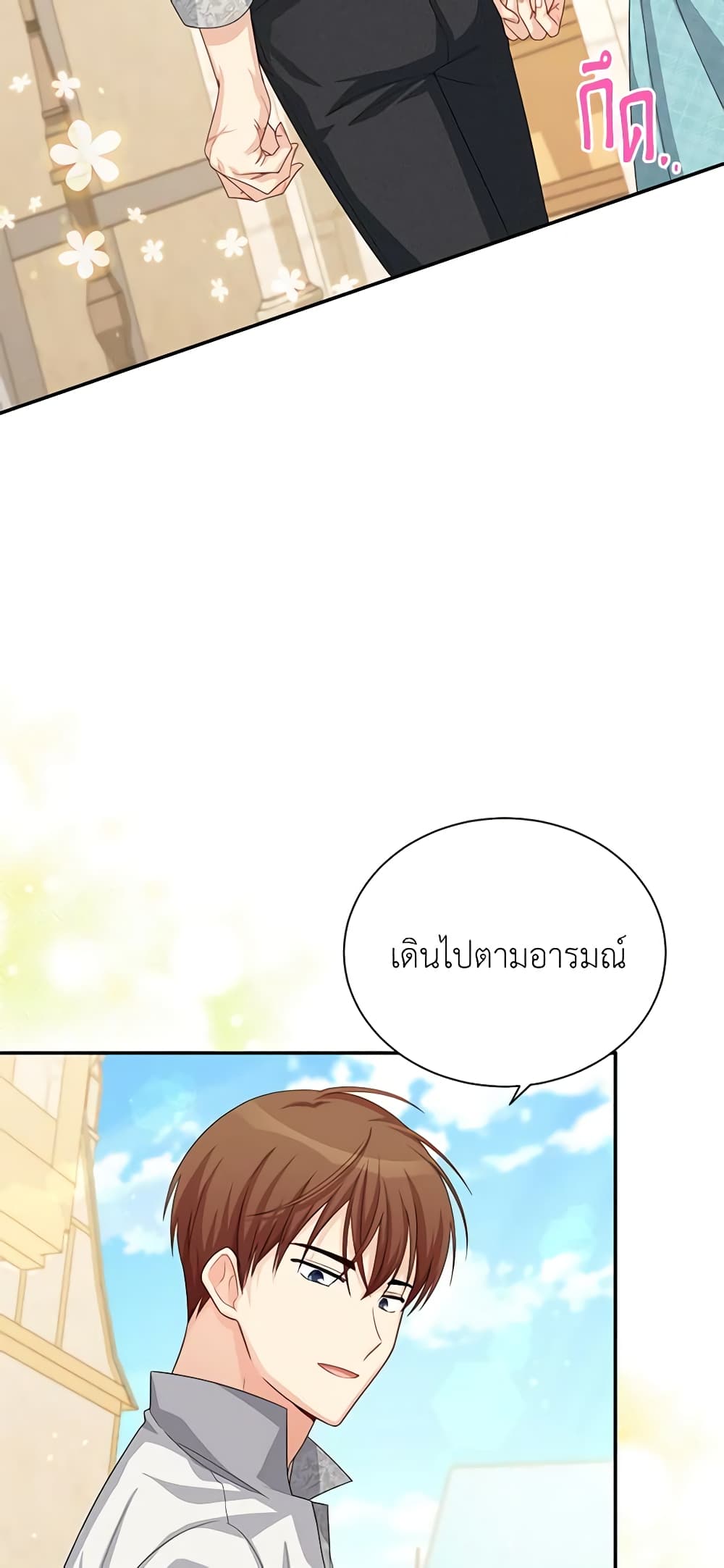 อ่านมังงะ The Soulless Duchess หน้าที่ 37 แปลไทย