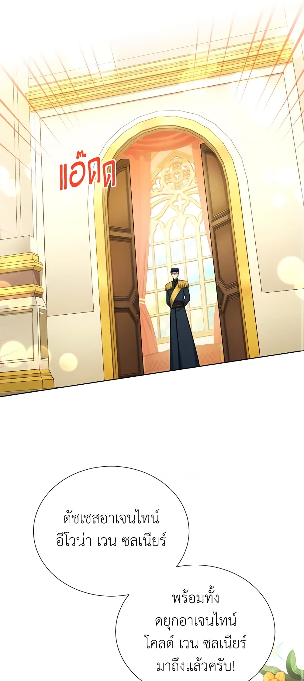 อ่านมังงะ The Soulless Duchess หน้าที่ 45 แปลไทย