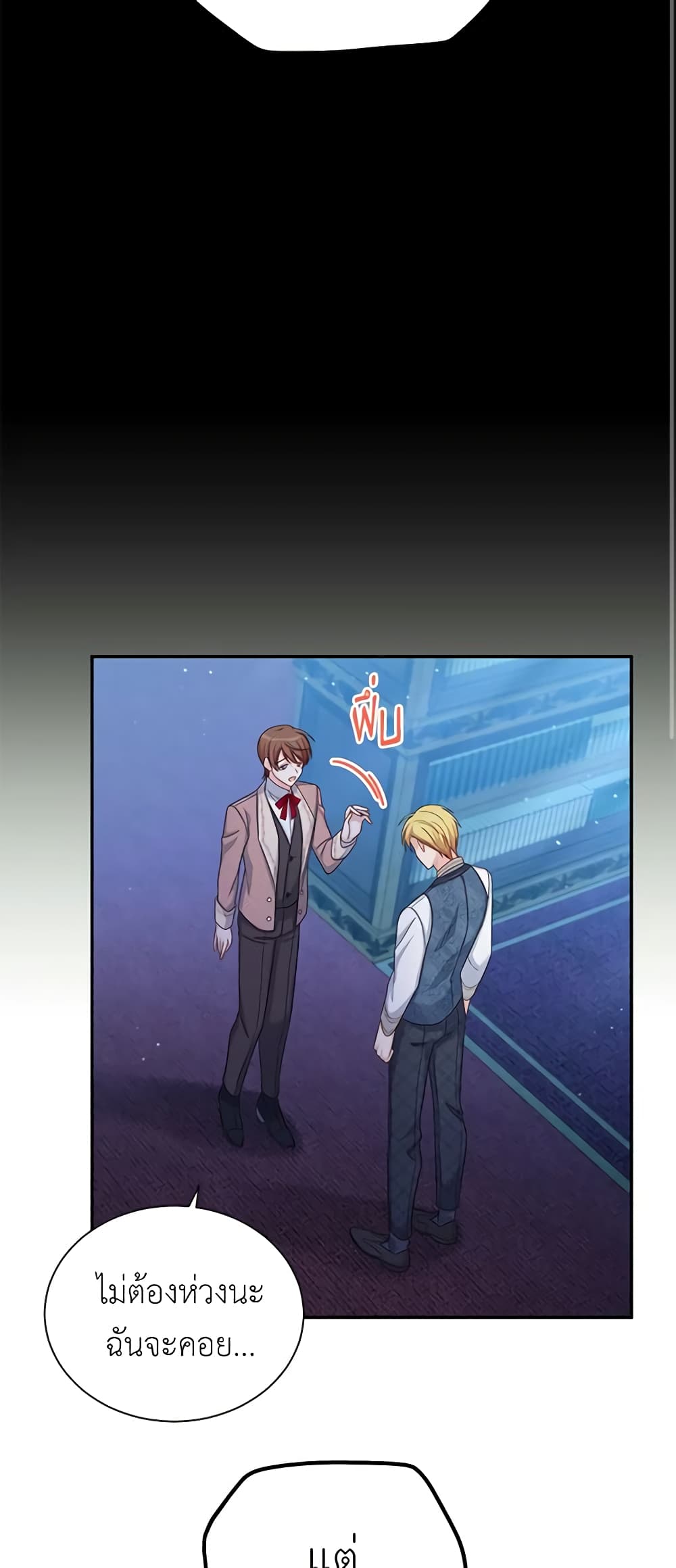 อ่านมังงะ The Soulless Duchess หน้าที่ 99 แปลไทย