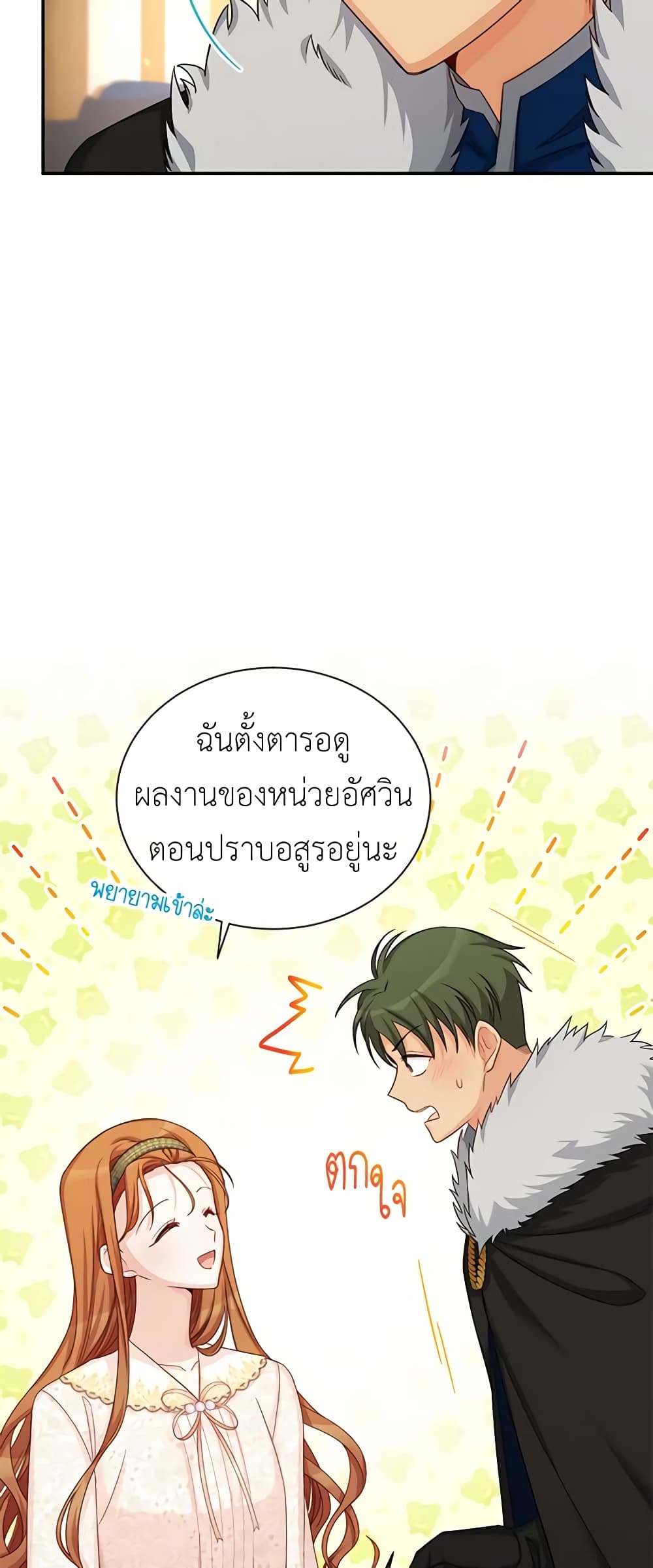 อ่านมังงะ The Soulless Duchess หน้าที่ 15 แปลไทย อ่านมังงะ The Soulless Duchess หน้าที่ 15 แปลไทย