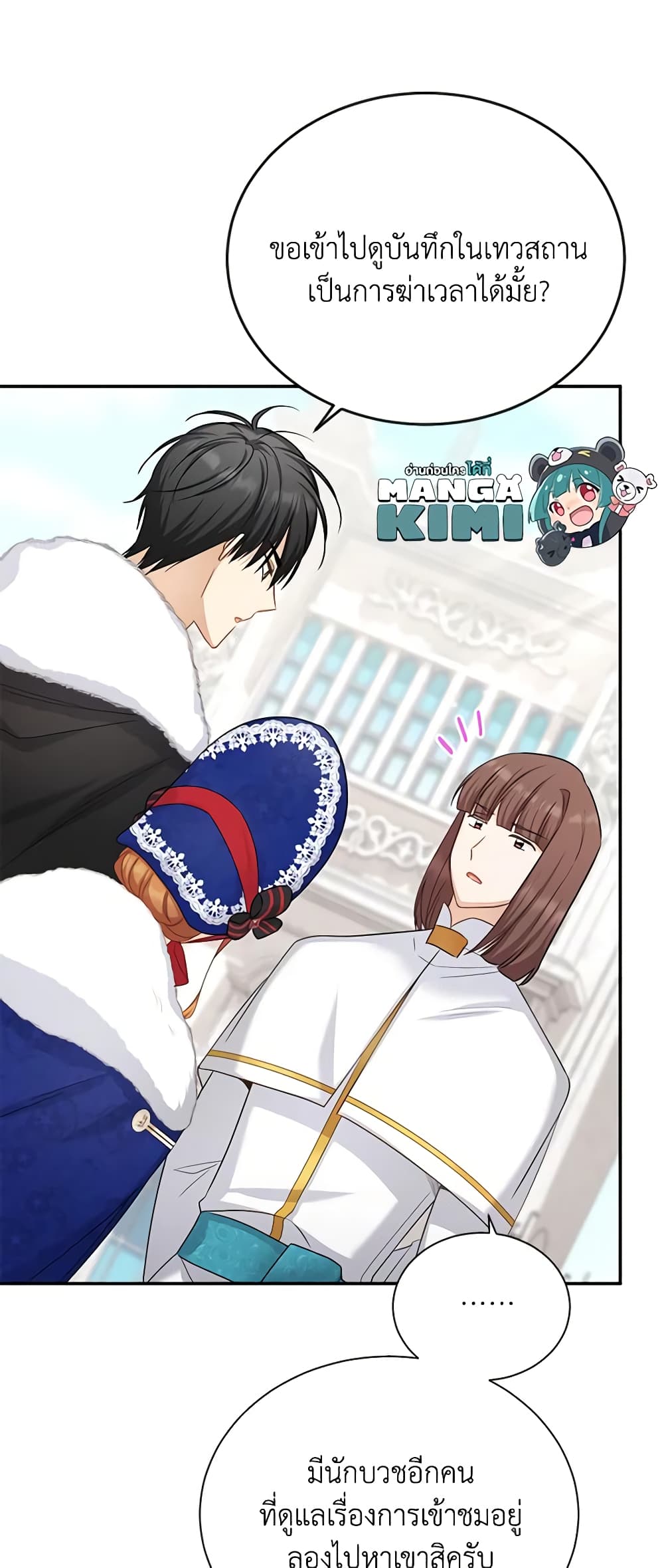 อ่านมังงะ The Soulless Duchess หน้าที่ 55 แปลไทย อ่านมังงะ The Soulless Duchess หน้าที่ 55 แปลไทย