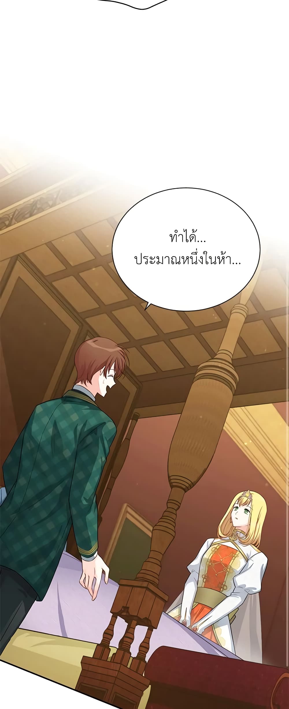 อ่านมังงะ The Soulless Duchess หน้าที่ 71 แปลไทย อ่านมังงะ The Soulless Duchess หน้าที่ 71 แปลไทย
