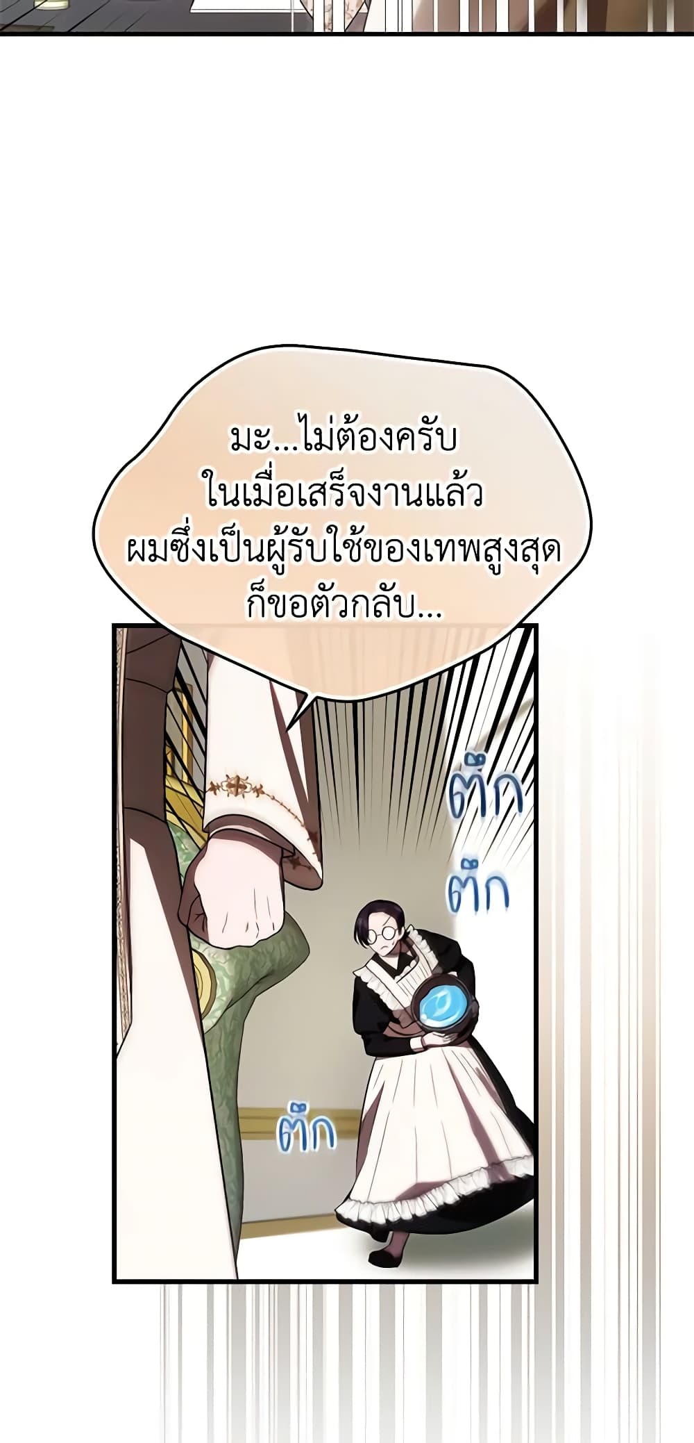 อ่านมังงะ It’s My First Time Being Loved หน้าที่ 67 แปลไทย
