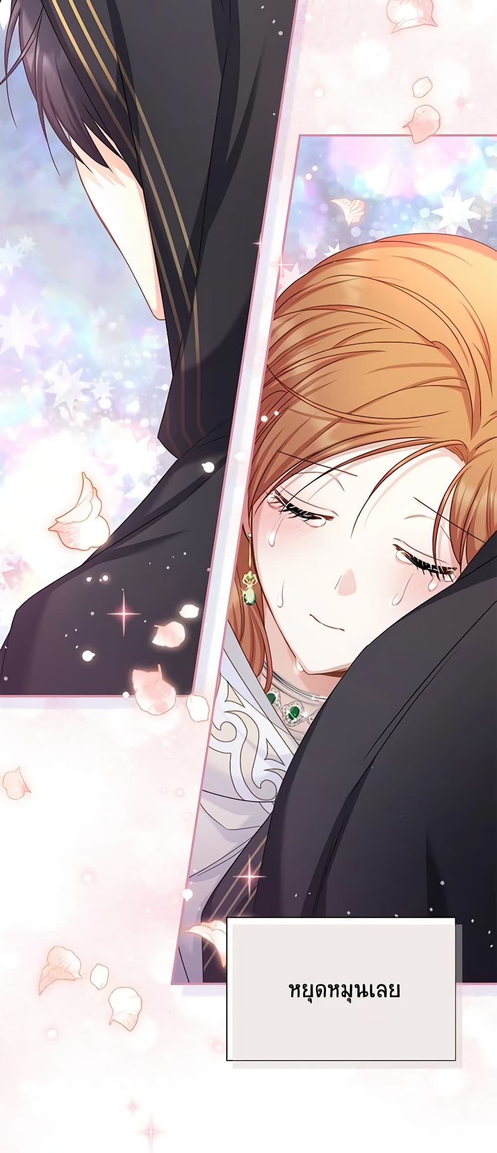 อ่านมังงะ The Soulless Duchess หน้าที่ 45 แปลไทย