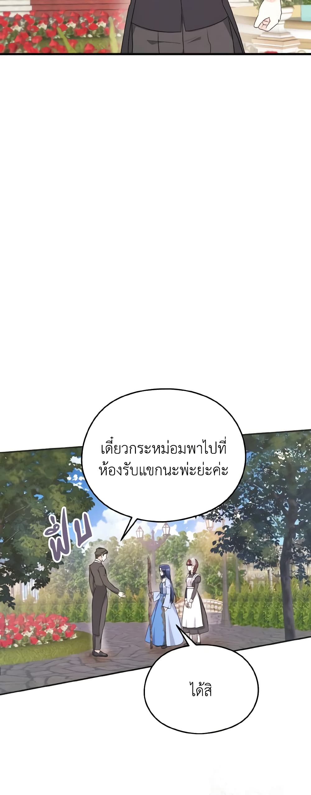 อ่านมังงะ i-dont-want-to-work หน้าที่ 16 แปลไทย