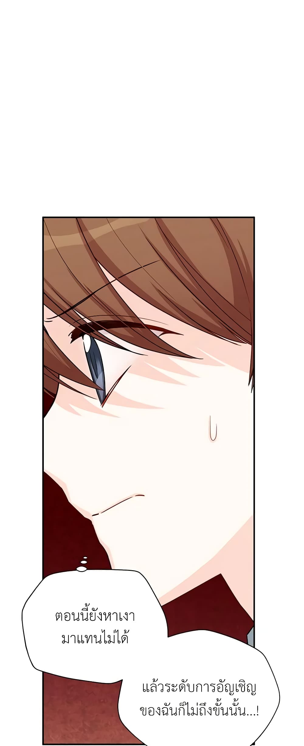 อ่านมังงะ The Soulless Duchess หน้าที่ 65 แปลไทย อ่านมังงะ The Soulless Duchess หน้าที่ 65 แปลไทย