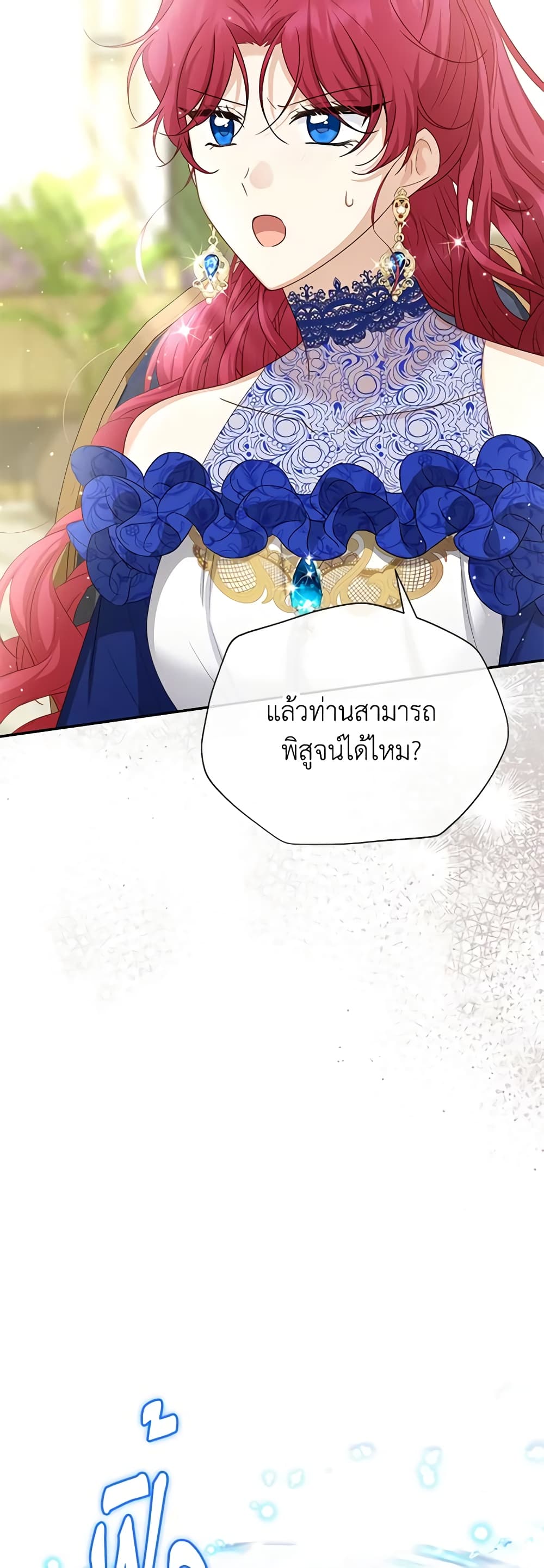 อ่านมังงะ The Soulless Duchess หน้าที่ 57 แปลไทย อ่านมังงะ The Soulless Duchess หน้าที่ 57 แปลไทย
