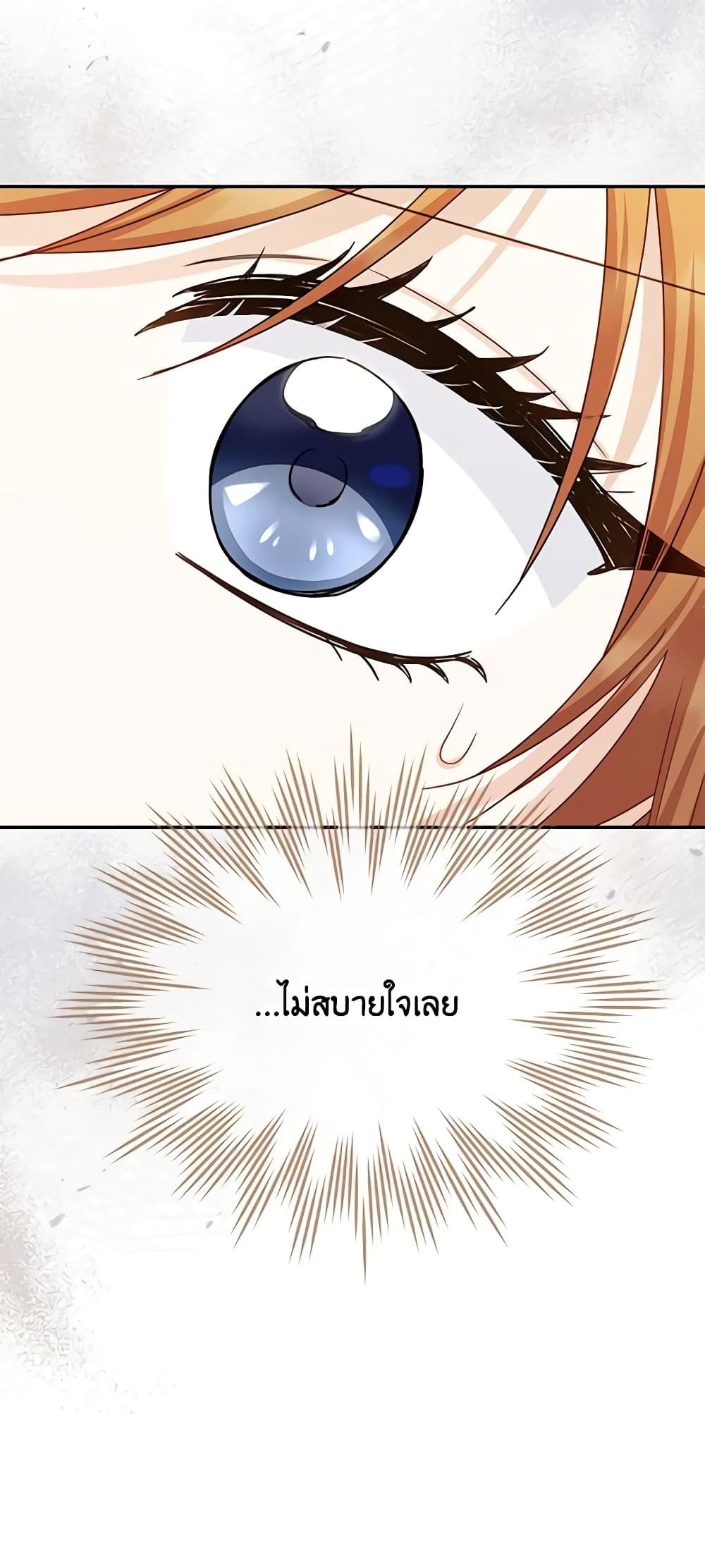 อ่านมังงะ The Soulless Duchess หน้าที่ 73 แปลไทย