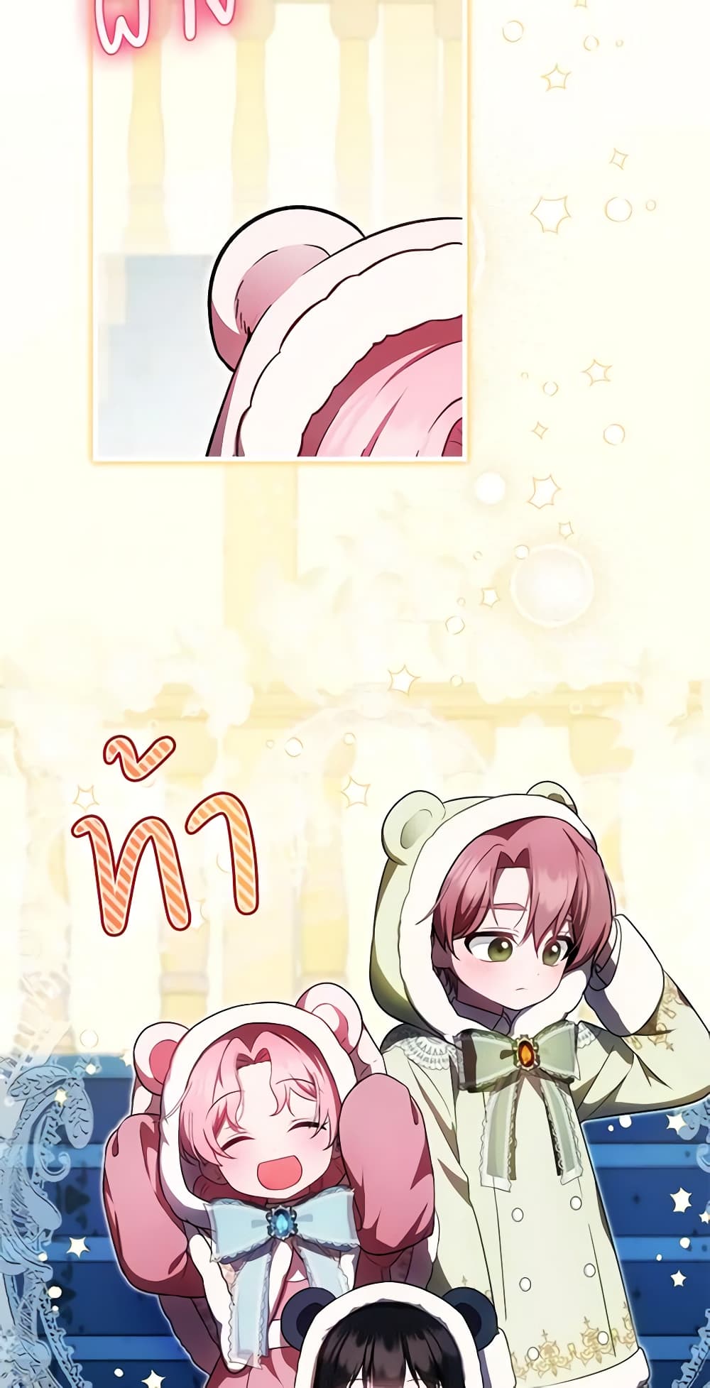 อ่านมังงะ It’s My First Time Being Loved หน้าที่ 5 แปลไทย