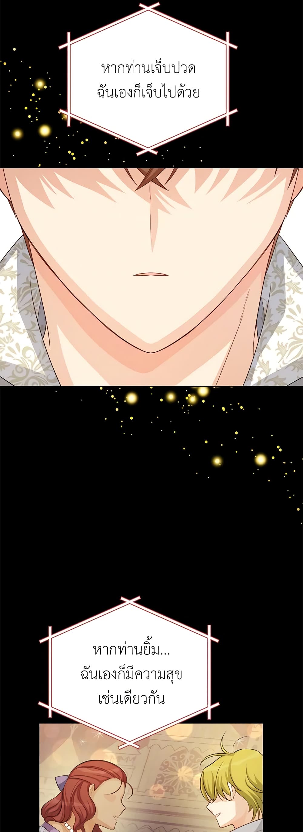 อ่านมังงะ The Soulless Duchess หน้าที่ 77 แปลไทย