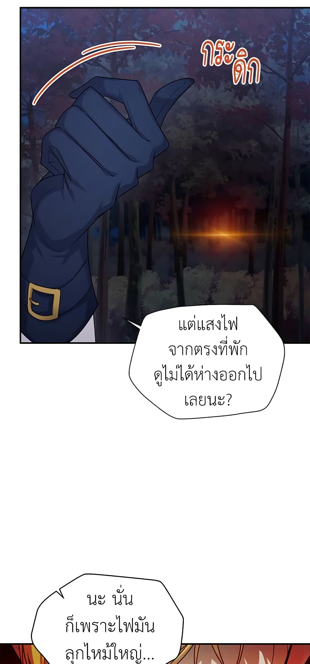 อ่านมังงะ The Soulless Duchess หน้าที่ 43 แปลไทย