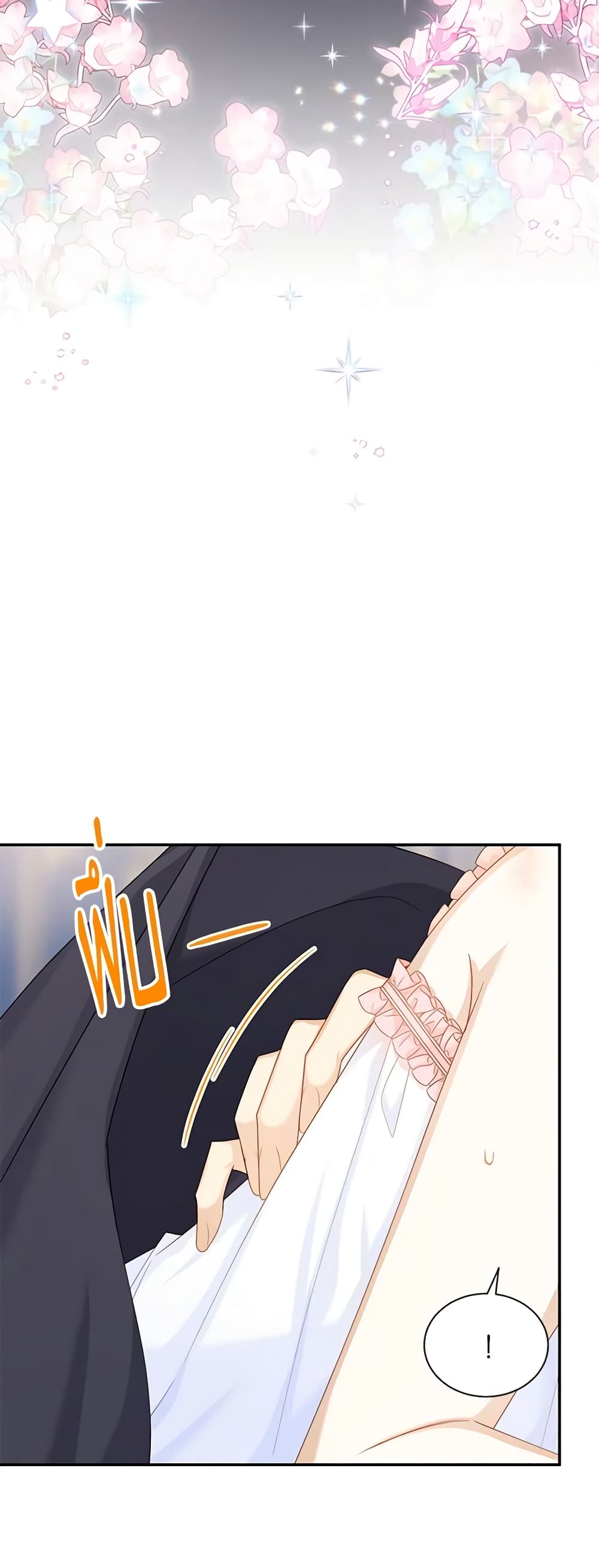 อ่านมังงะ The Soulless Duchess หน้าที่ 17 แปลไทย