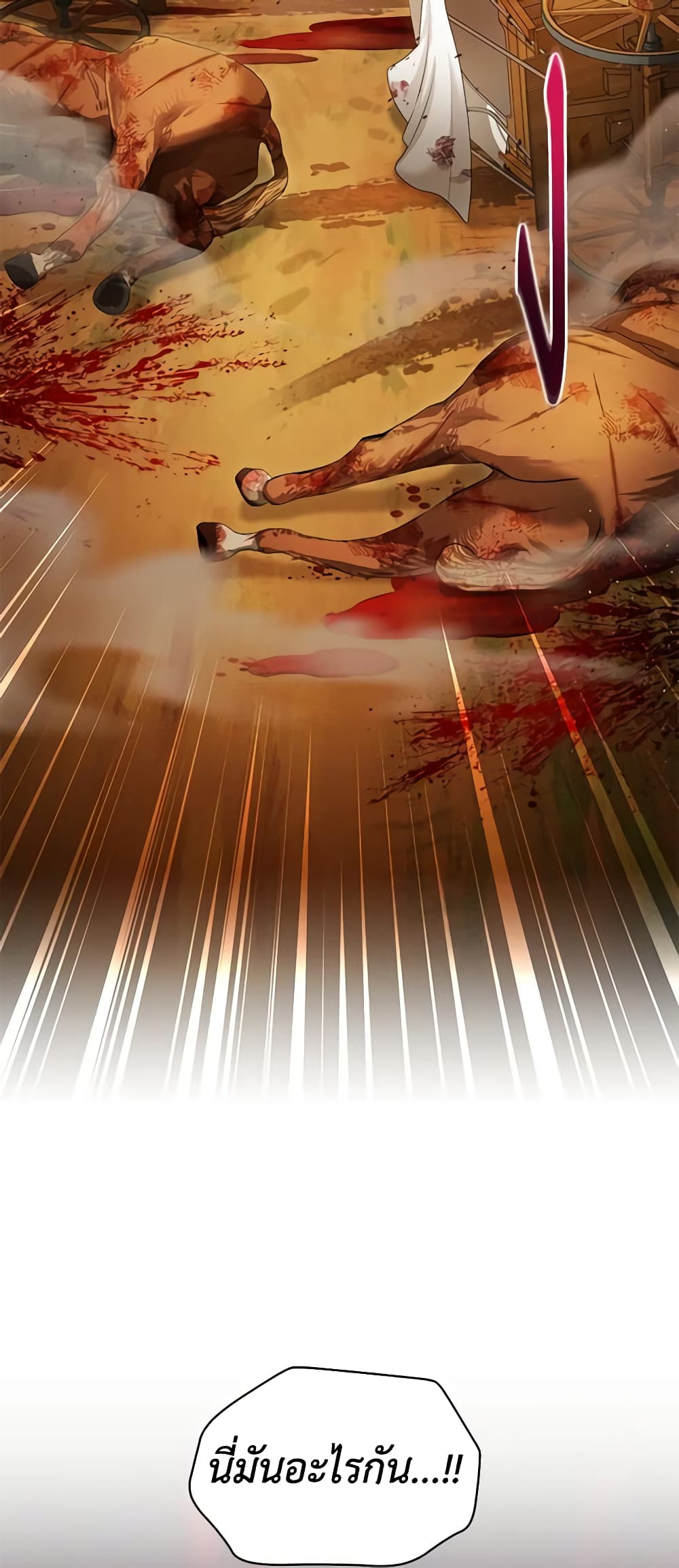 อ่านมังงะ The Soulless Duchess หน้าที่ 73 แปลไทย