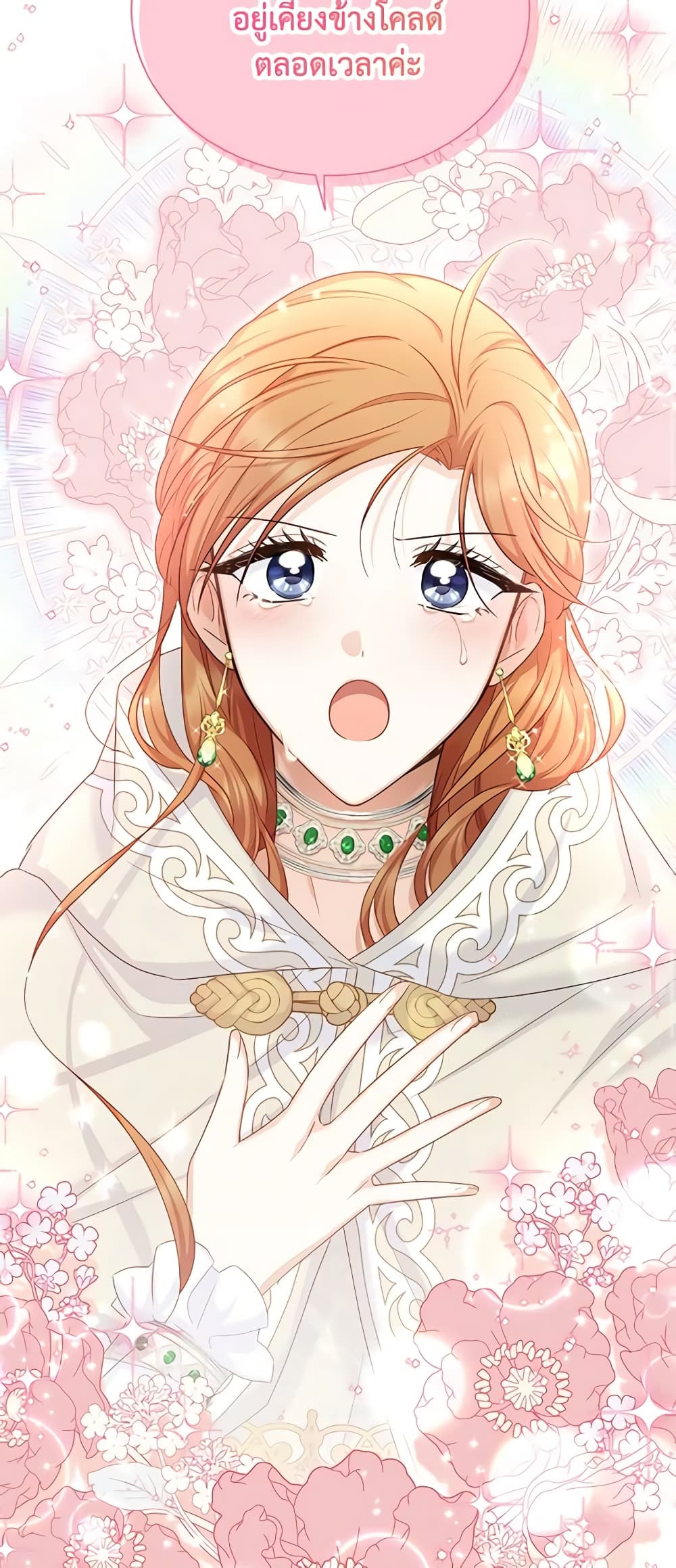 อ่านมังงะ The Soulless Duchess หน้าที่ 69 แปลไทย