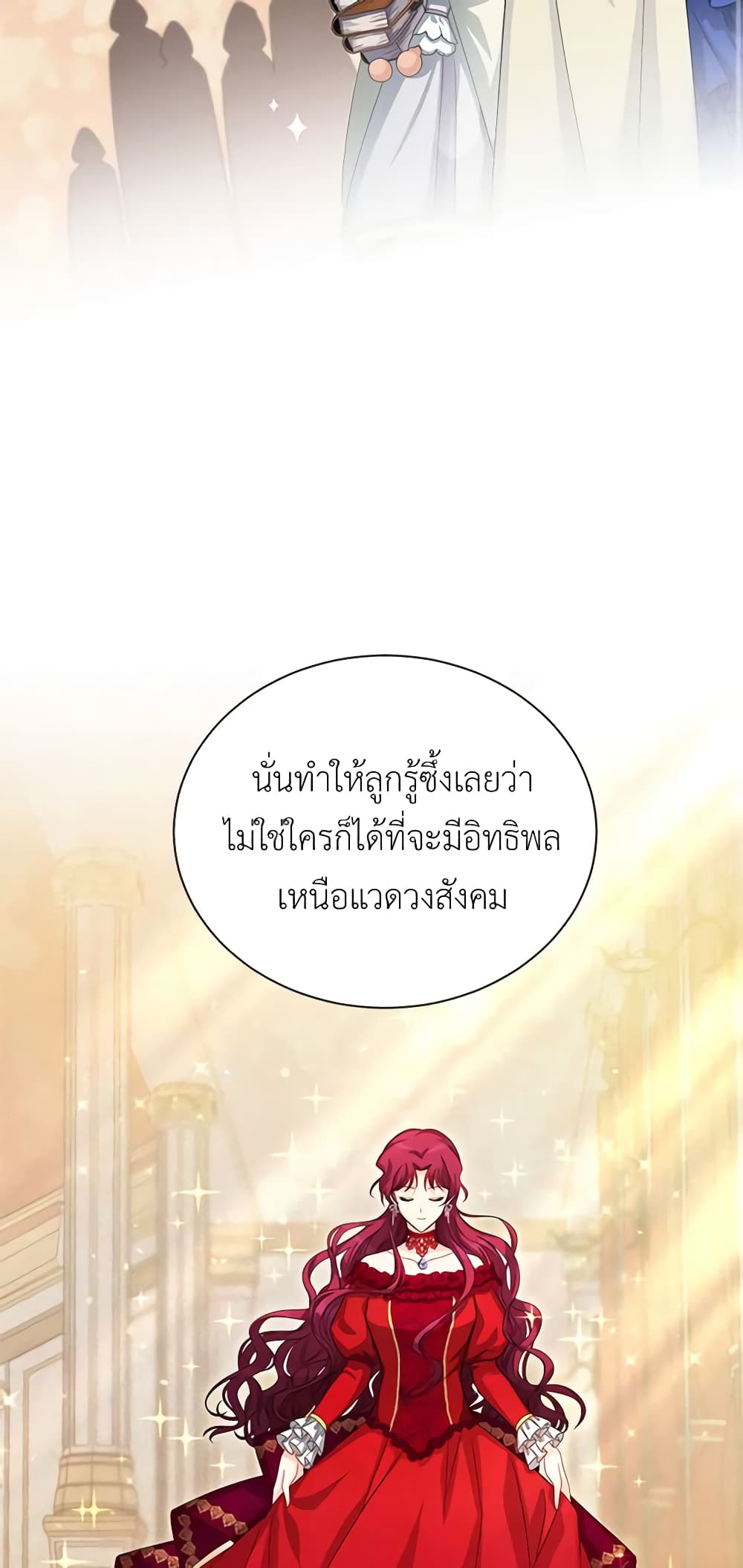 อ่านมังงะ The Soulless Duchess หน้าที่ 41 แปลไทย