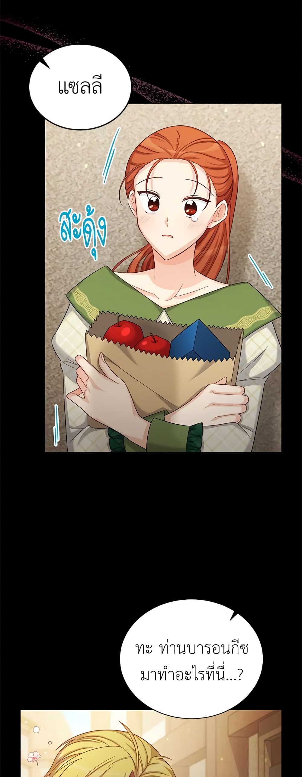 อ่านมังงะ The Soulless Duchess หน้าที่ 15 แปลไทย