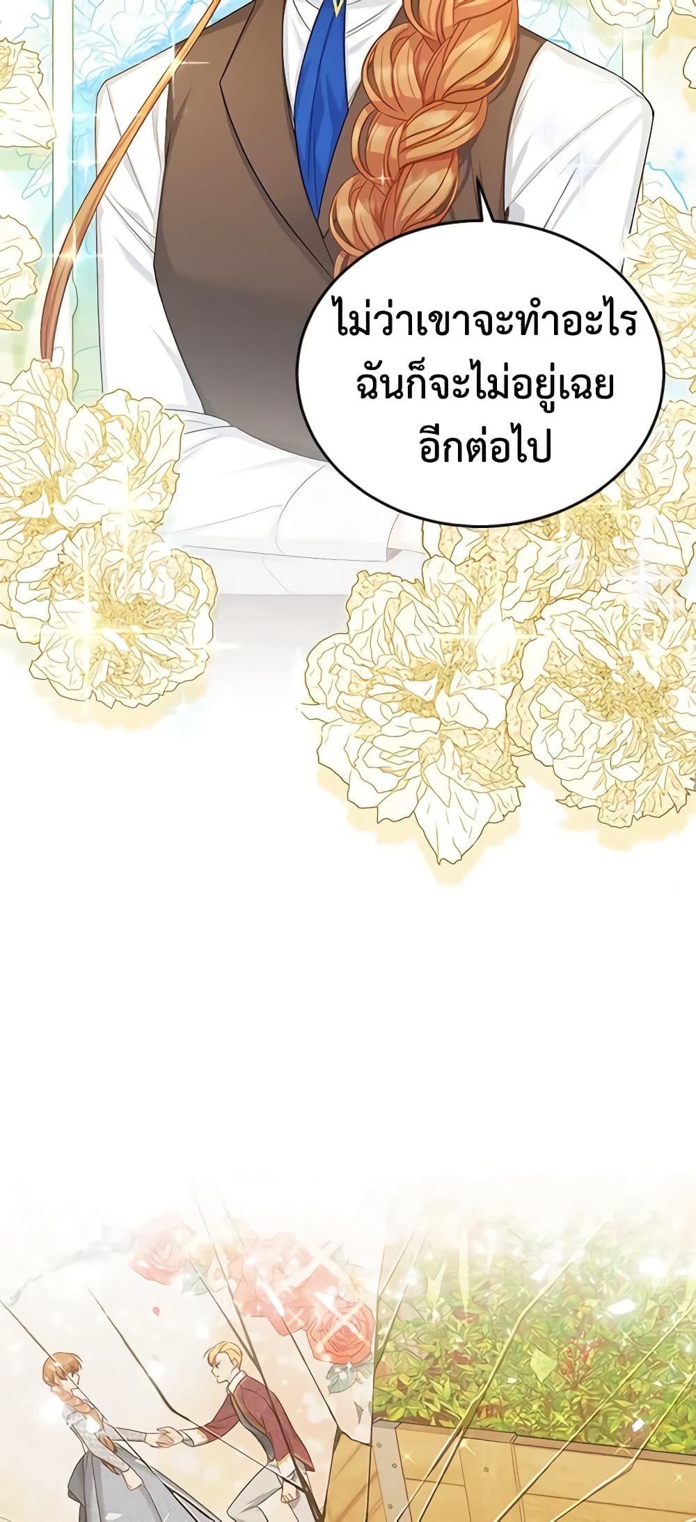 อ่านมังงะ The Soulless Duchess หน้าที่ 11 แปลไทย