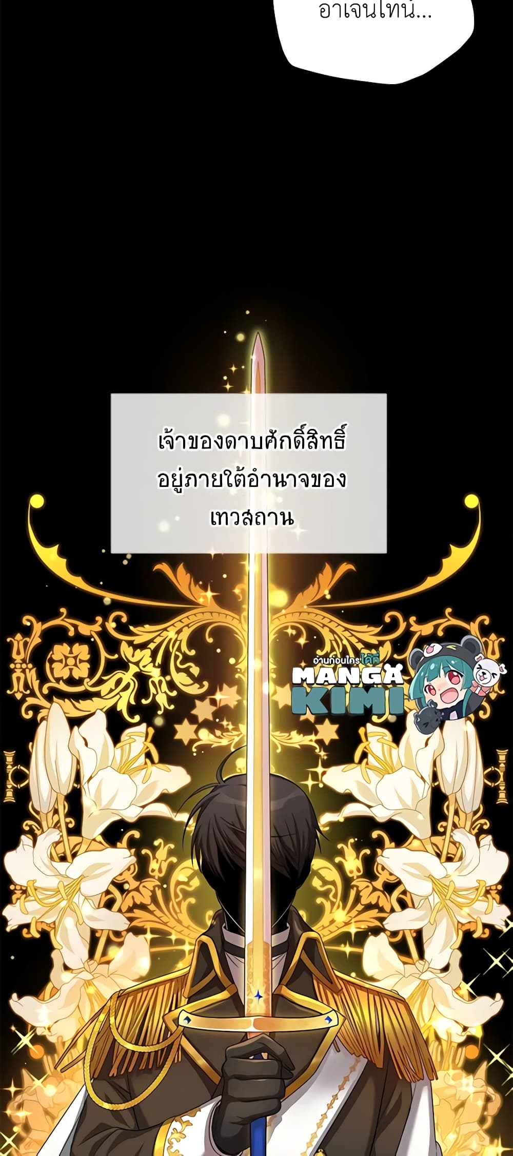 อ่านมังงะ The Soulless Duchess หน้าที่ 25 แปลไทย