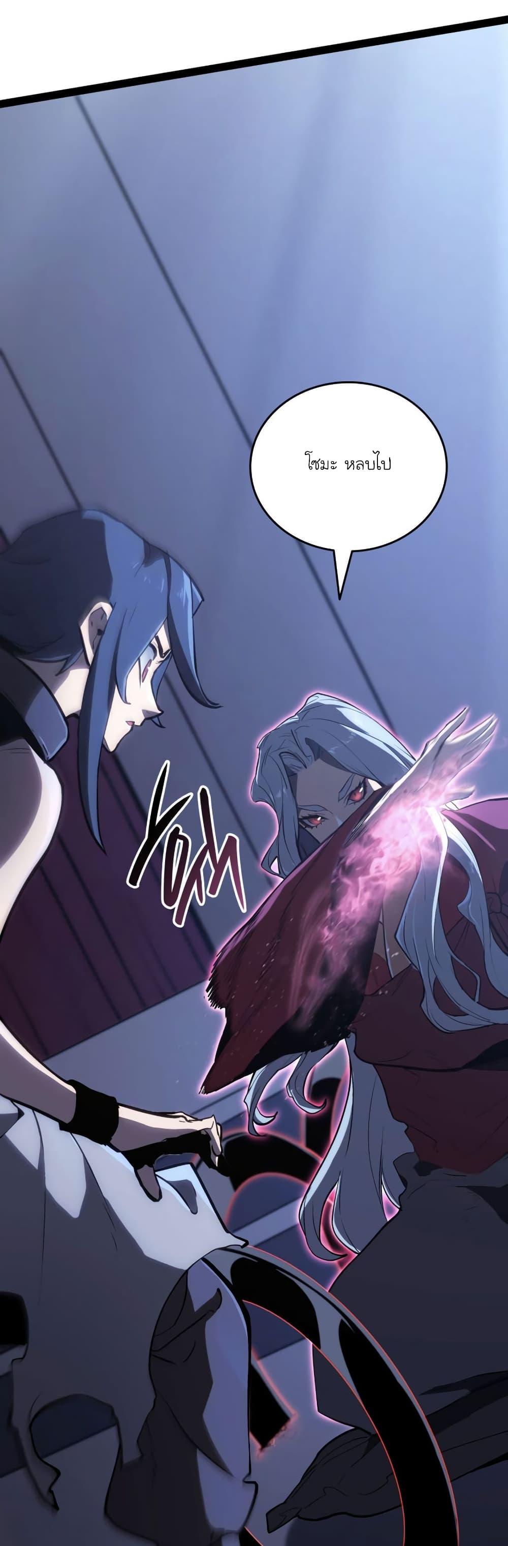 อ่านมังงะ reaper-of-the-drifting-moon หน้าที่ 27 แปลไทย