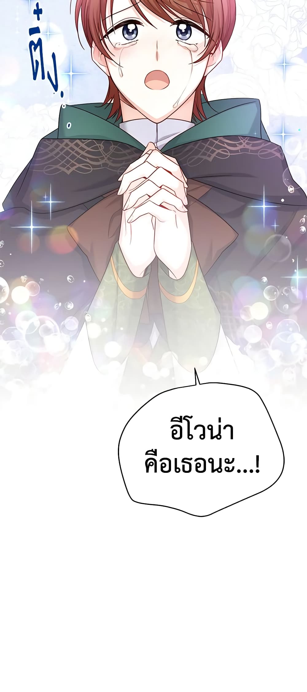 อ่านมังงะ The Soulless Duchess หน้าที่ 91 แปลไทย