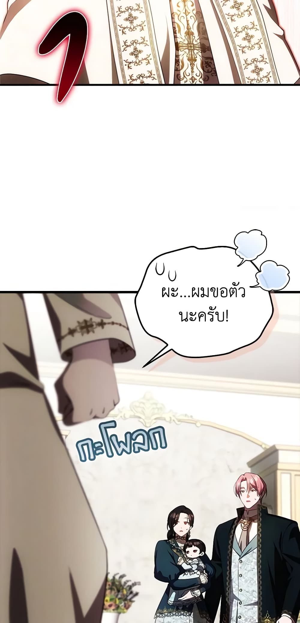 อ่านมังงะ It’s My First Time Being Loved หน้าที่ 75 แปลไทย