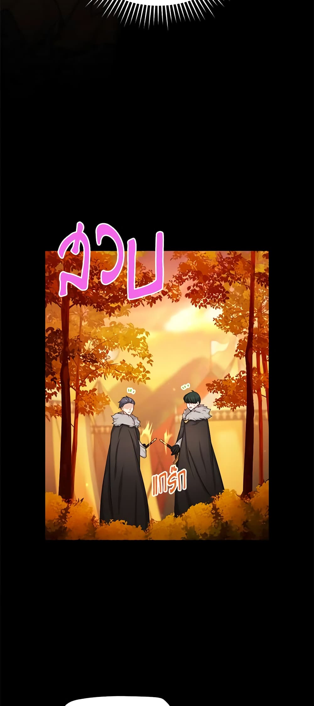 อ่านมังงะ The Soulless Duchess หน้าที่ 27 แปลไทย