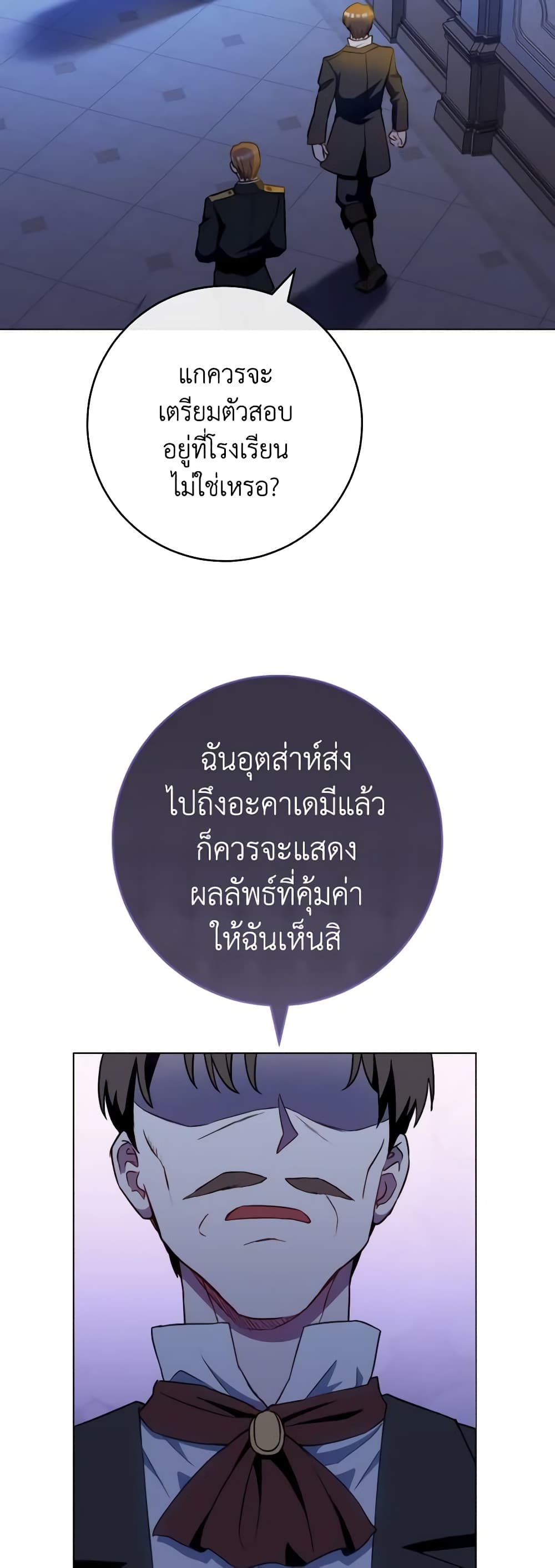 อ่านมังงะ the-young-lady-is-a-royal-chef หน้าที่ 8 แปลไทย