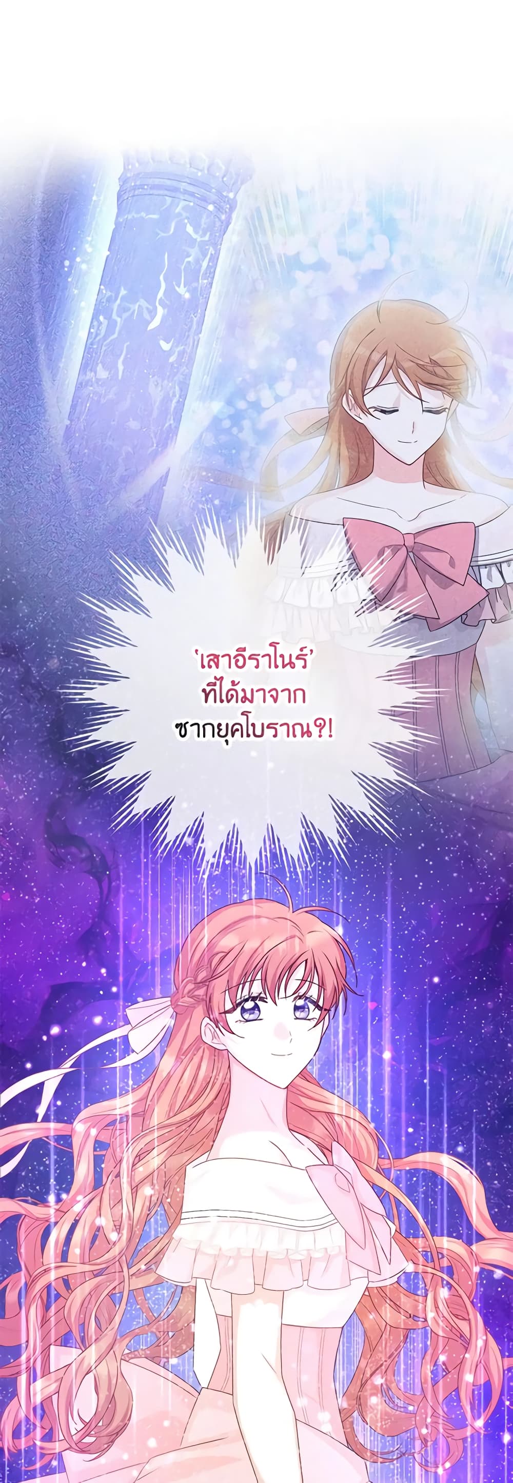 อ่านมังงะ The Soulless Duchess หน้าที่ 29 แปลไทย อ่านมังงะ The Soulless Duchess หน้าที่ 29 แปลไทย