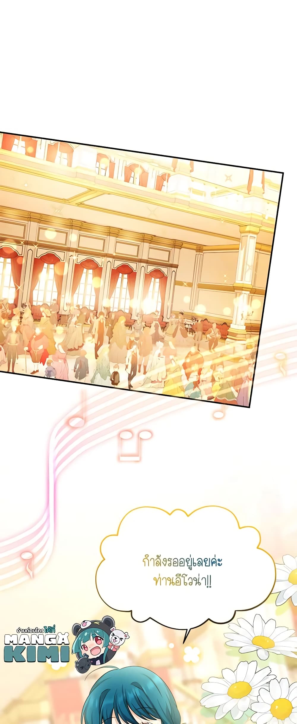 อ่านมังงะ The Soulless Duchess หน้าที่ 21 แปลไทย