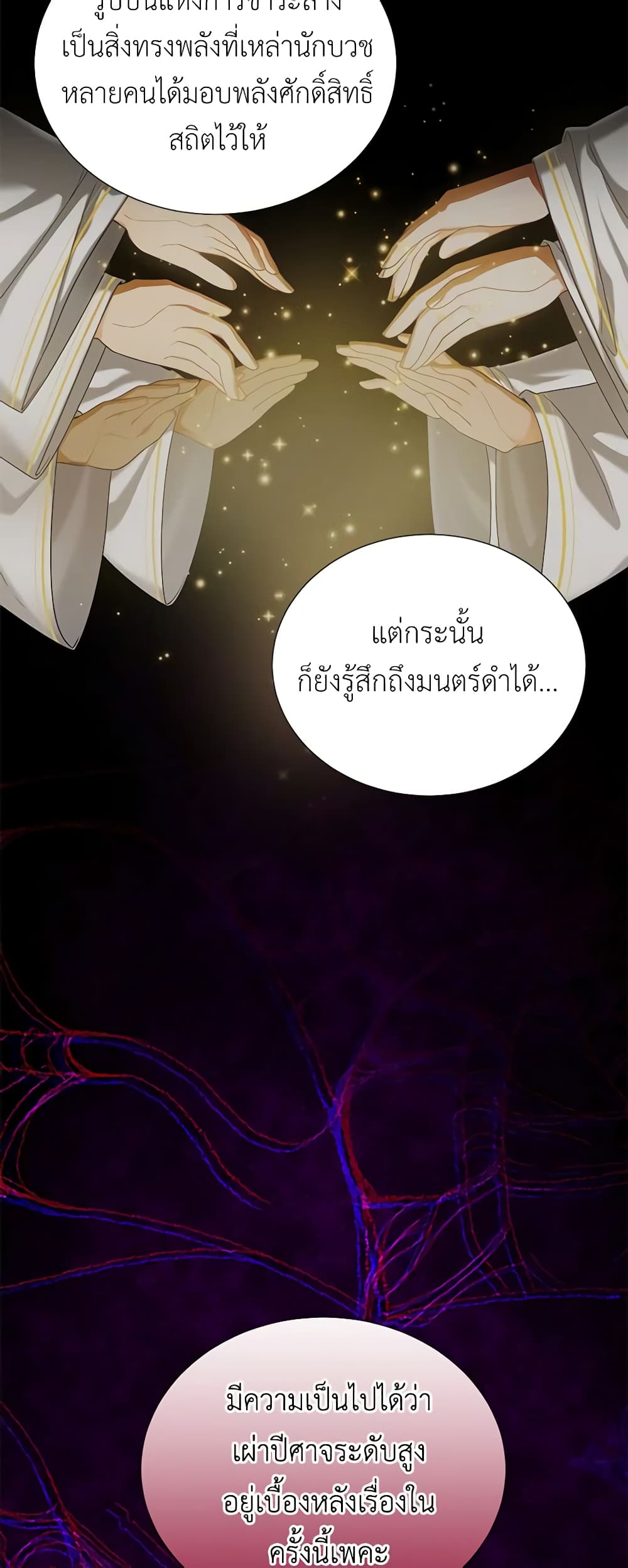 อ่านมังงะ The Soulless Duchess หน้าที่ 55 แปลไทย อ่านมังงะ The Soulless Duchess หน้าที่ 55 แปลไทย