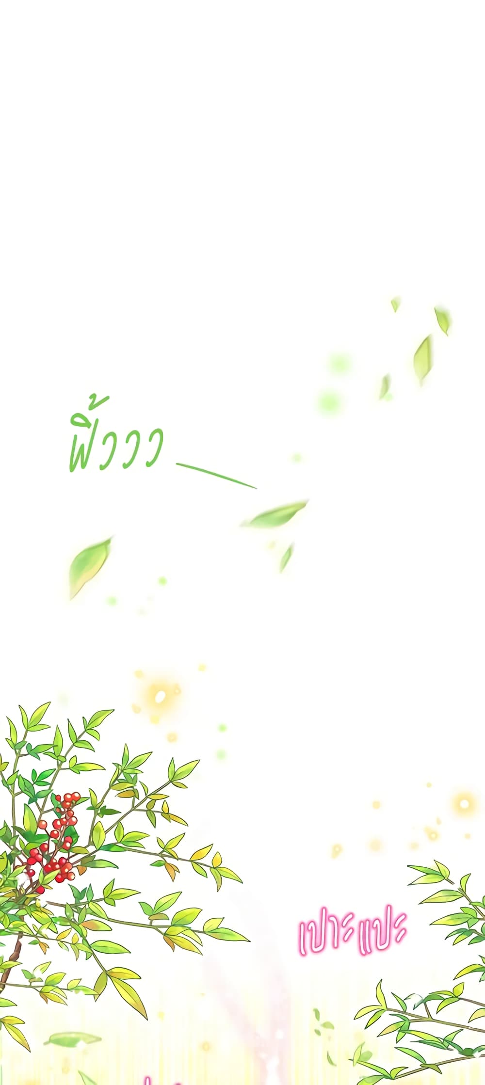 อ่านมังงะ The Soulless Duchess หน้าที่ 37 แปลไทย