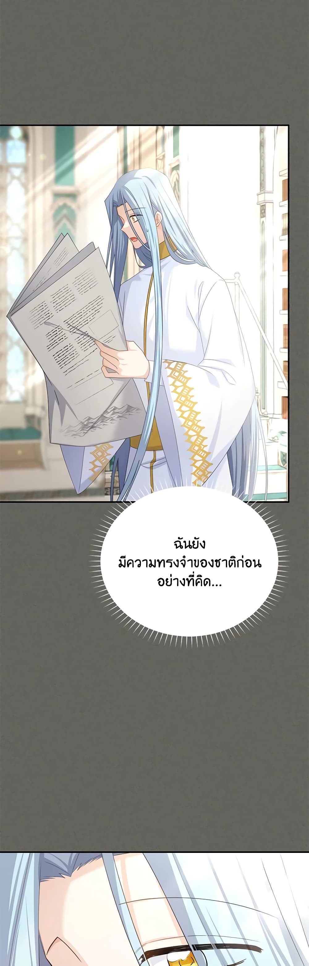 อ่านมังงะ The Soulless Duchess หน้าที่ 65 แปลไทย