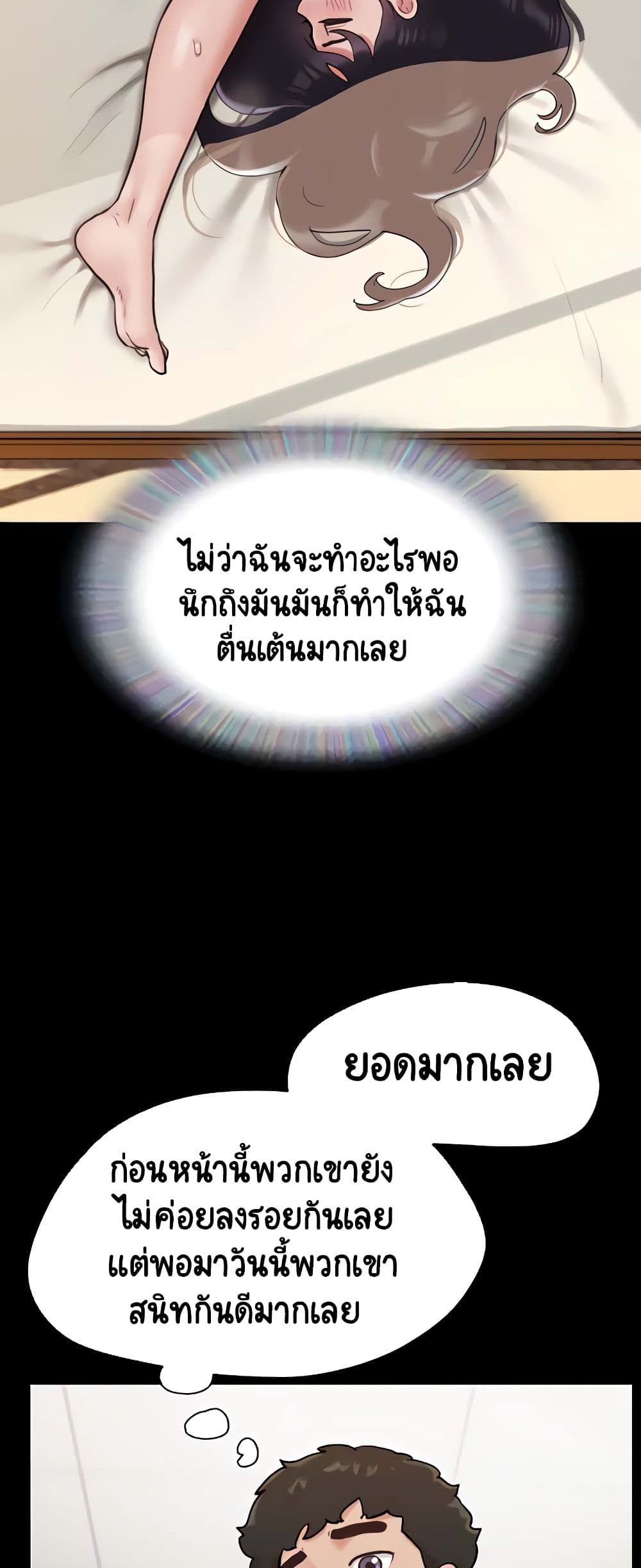 อ่านมังงะ not-to-be-missed หน้าที่ 32 แปลไทย