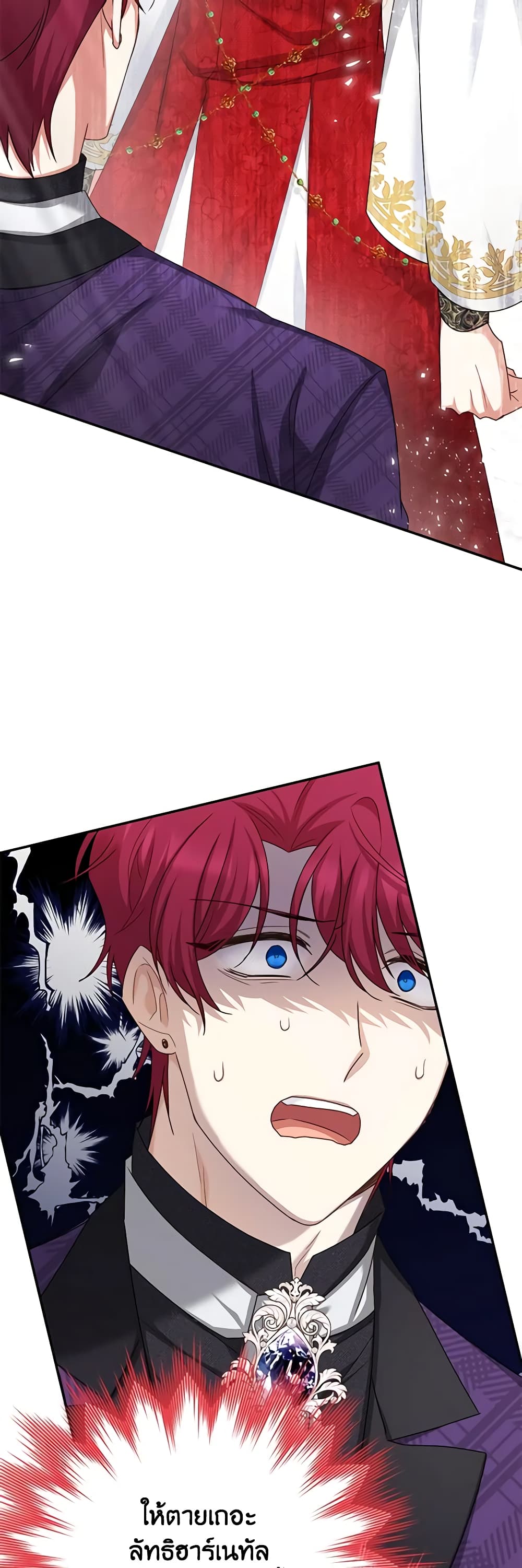 อ่านมังงะ The Soulless Duchess หน้าที่ 7 แปลไทย