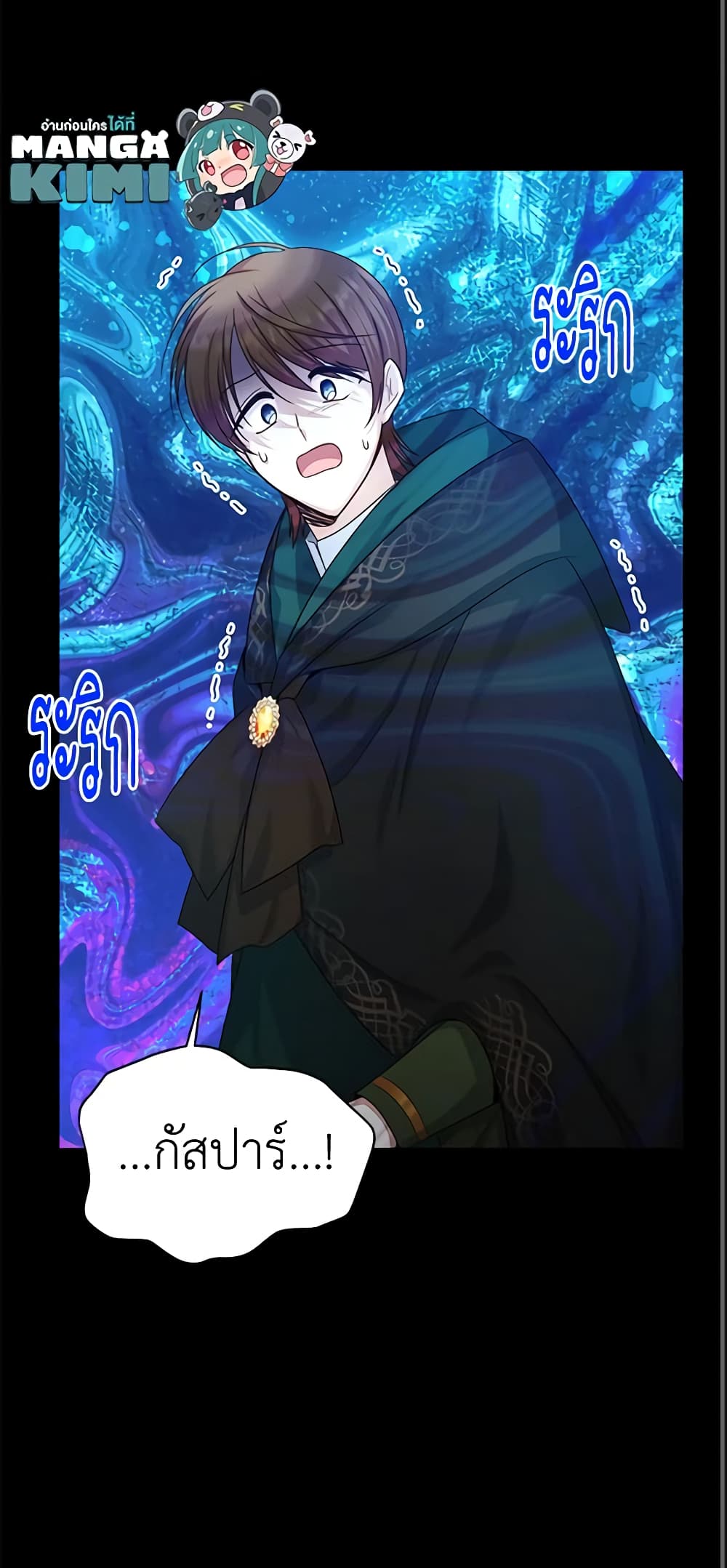 อ่านมังงะ The Soulless Duchess หน้าที่ 53 แปลไทย