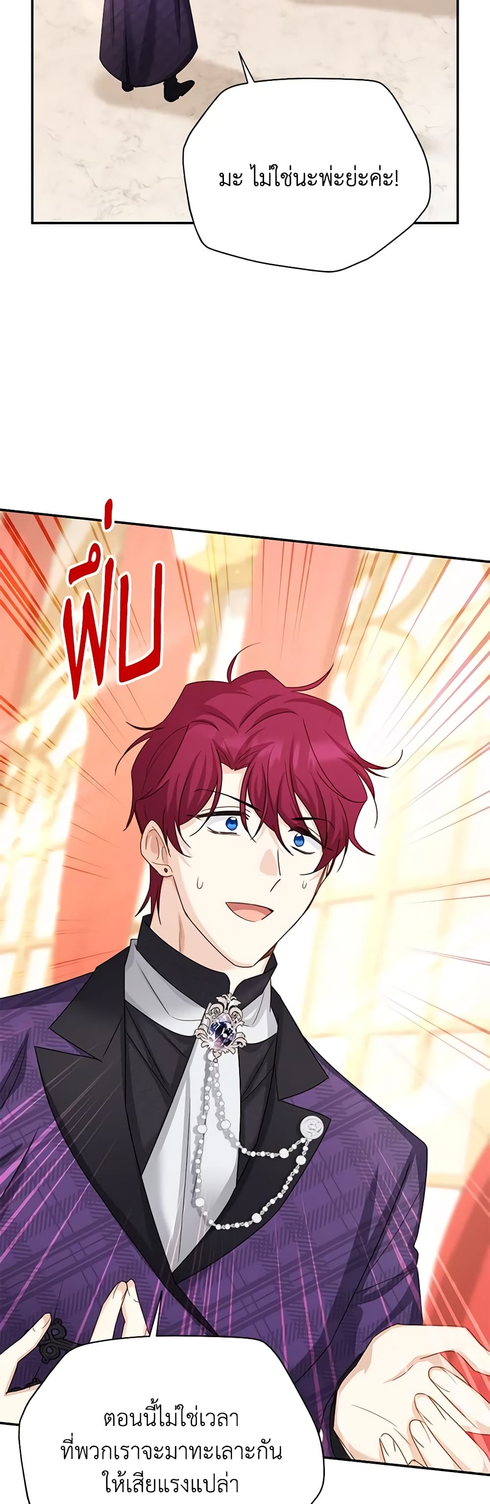 อ่านมังงะ The Soulless Duchess หน้าที่ 65 แปลไทย