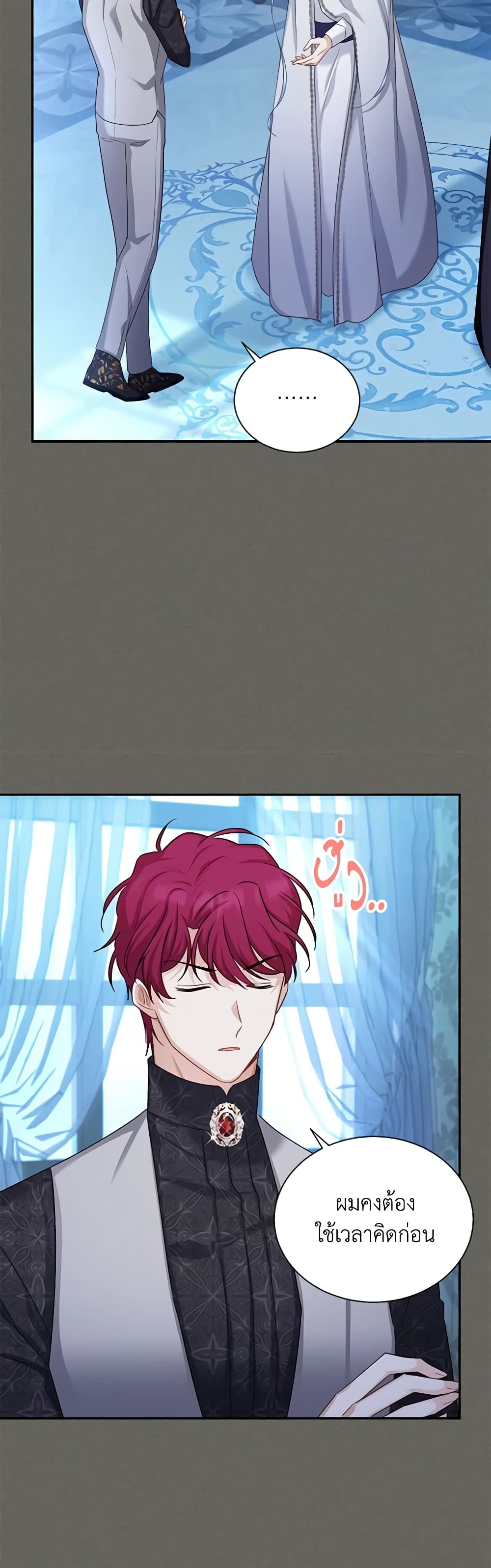 อ่านมังงะ The Soulless Duchess หน้าที่ 7 แปลไทย