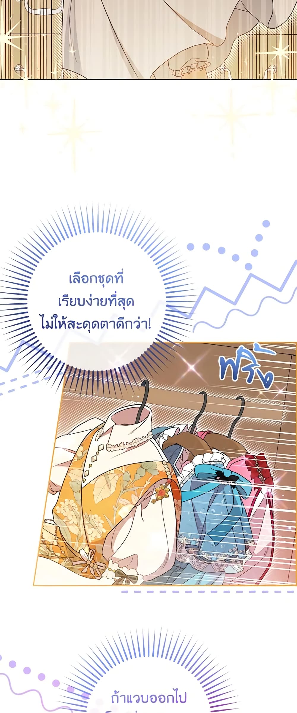 อ่านมังงะ The Villainess Is Shy In Receiving Love หน้าที่ 5 แปลไทย