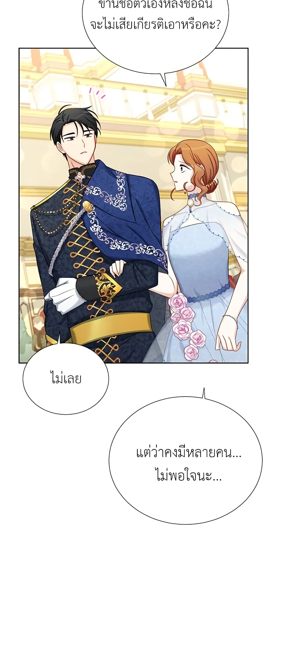อ่านมังงะ The Soulless Duchess หน้าที่ 61 แปลไทย
