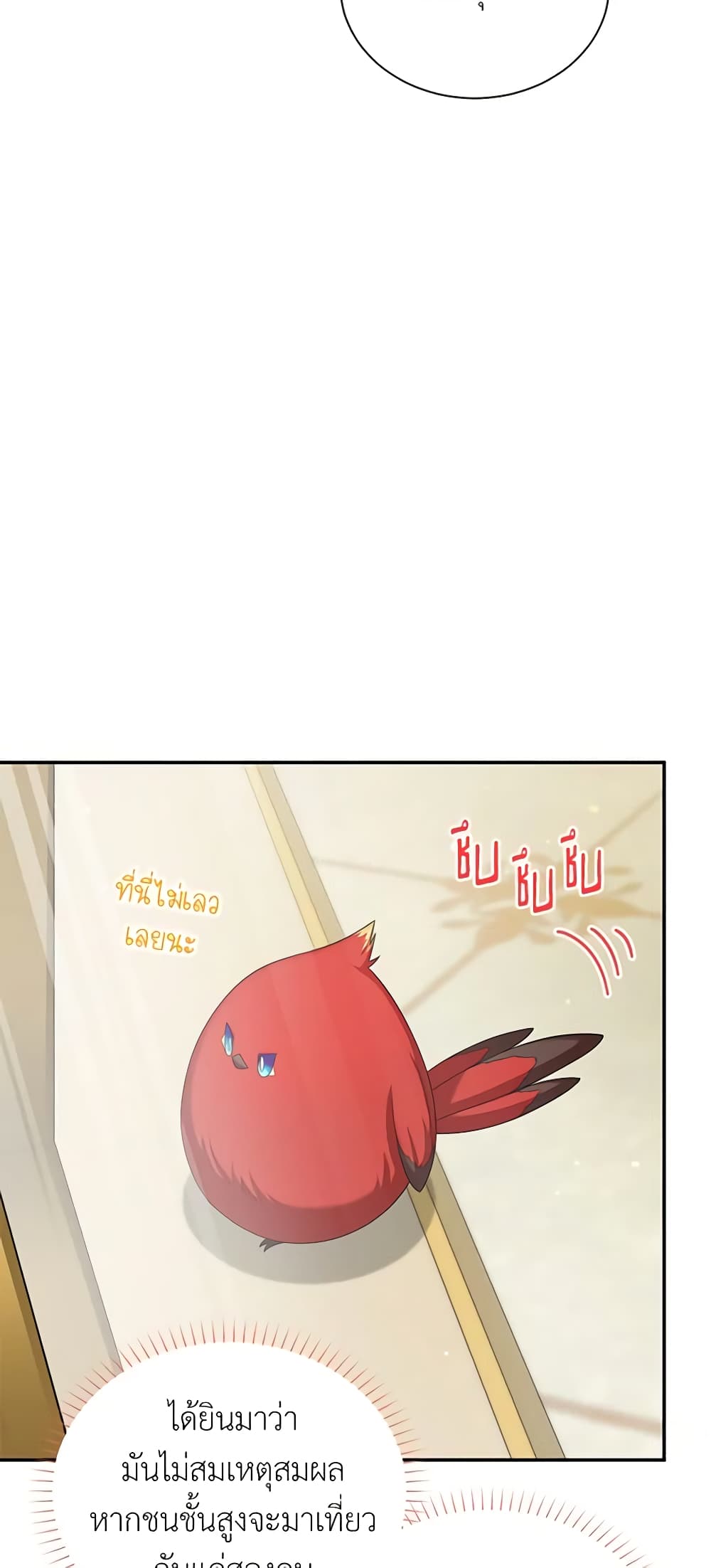 อ่านมังงะ The Soulless Duchess หน้าที่ 23 แปลไทย