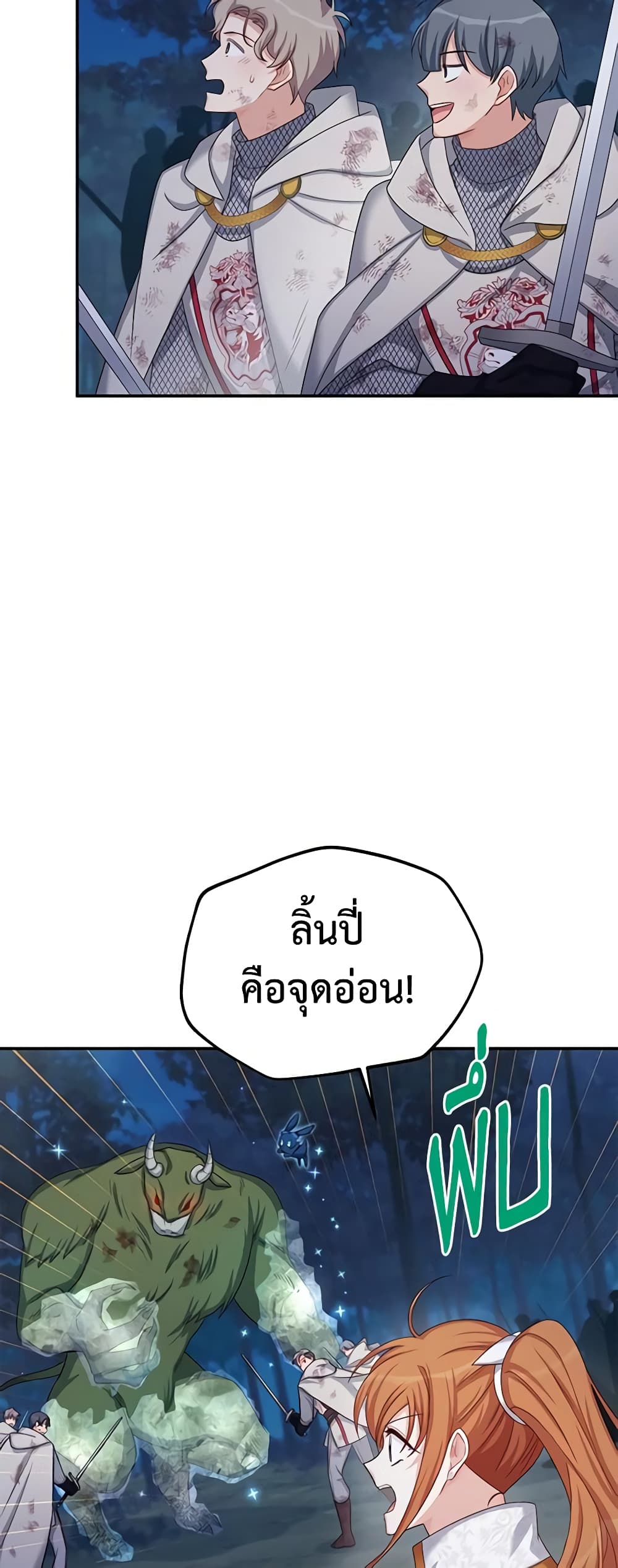 อ่านมังงะ The Soulless Duchess หน้าที่ 59 แปลไทย