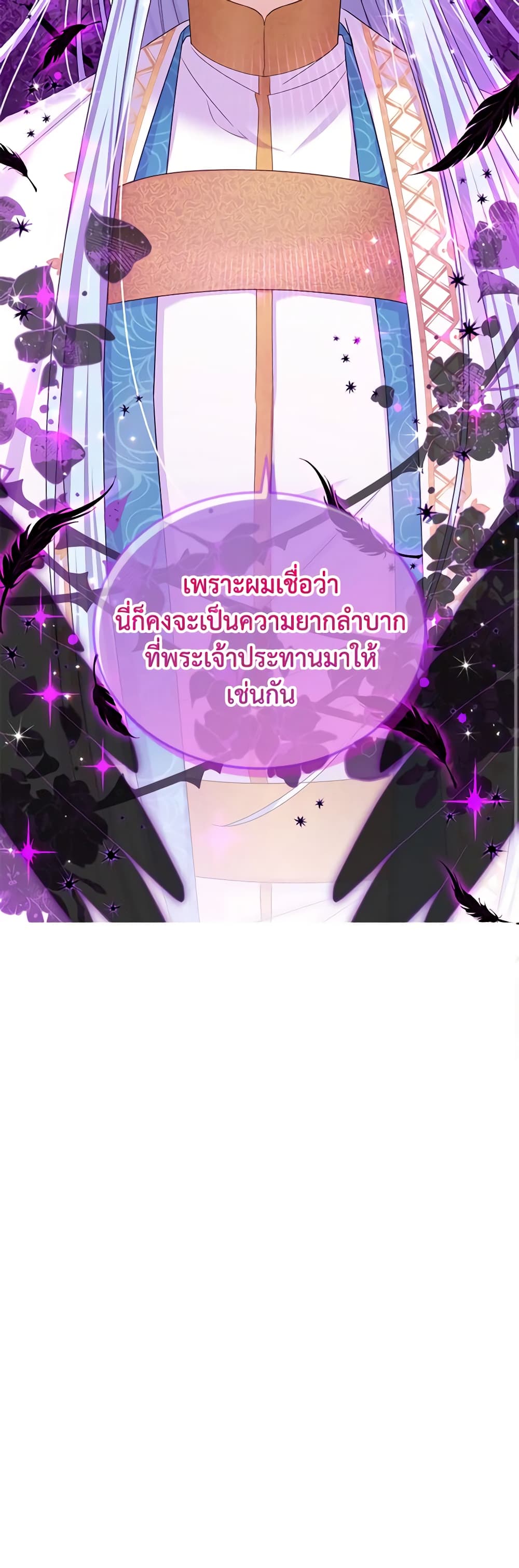อ่านมังงะ The Soulless Duchess หน้าที่ 9 แปลไทย