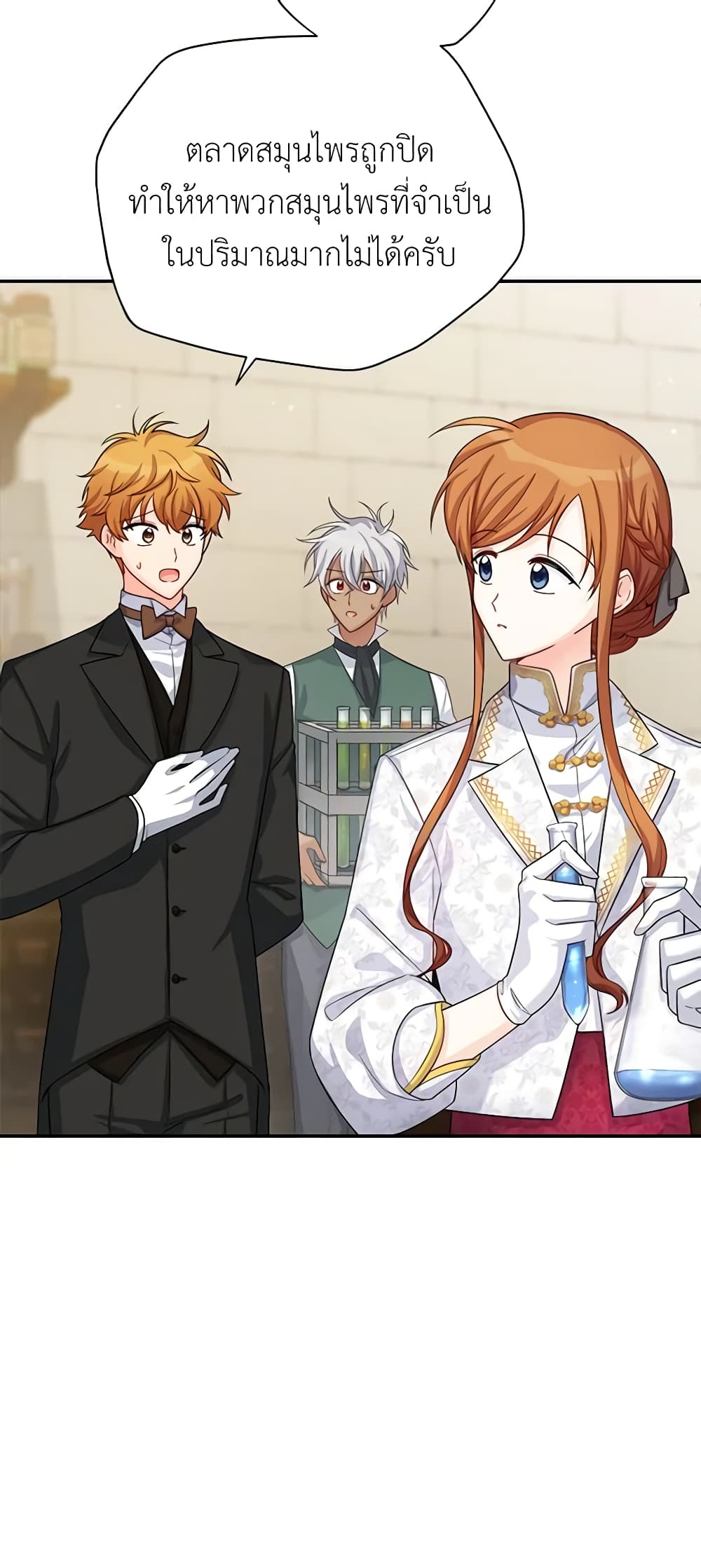 อ่านมังงะ The Soulless Duchess หน้าที่ 33 แปลไทย